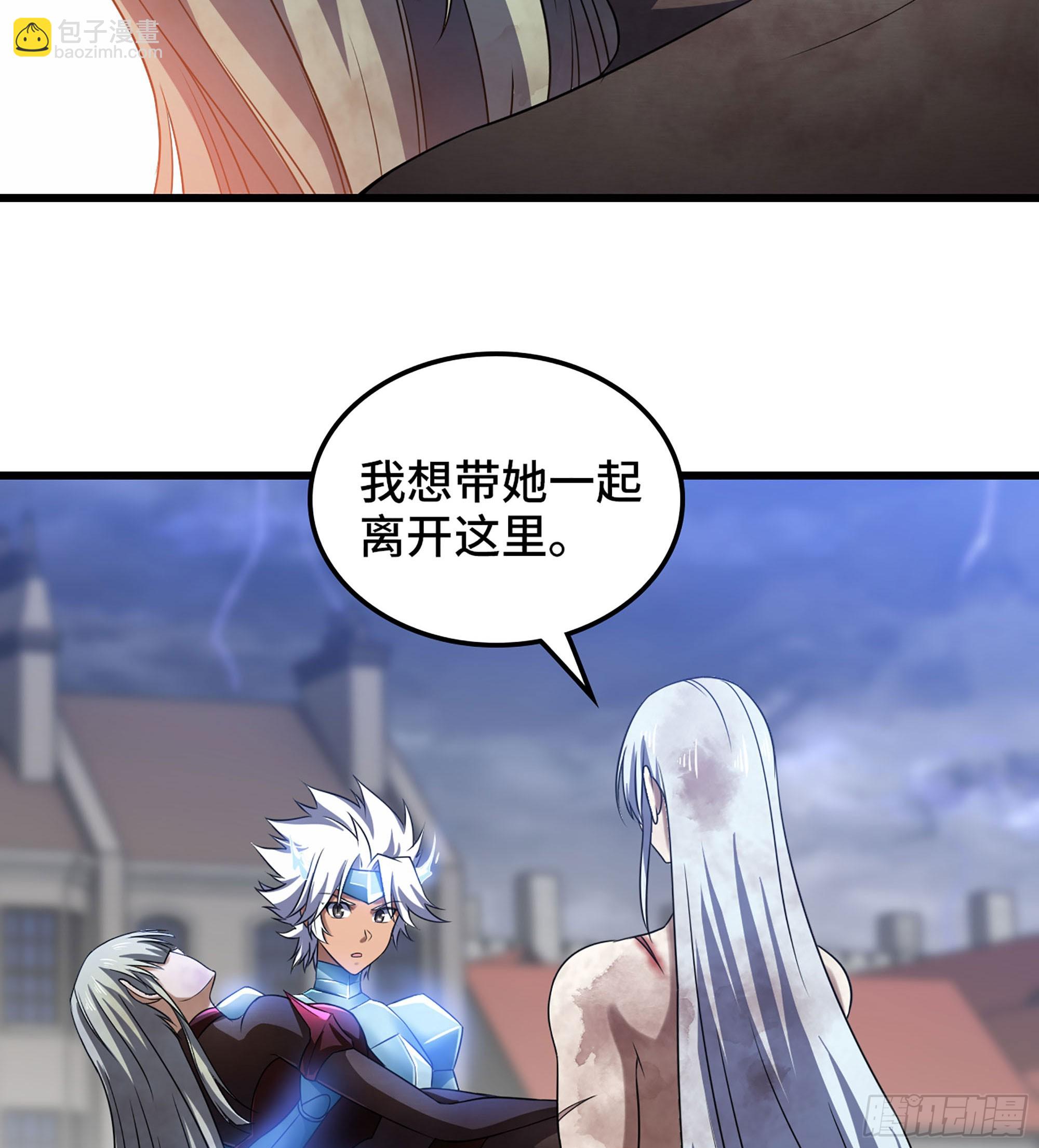 🍘我老婆是魔王大人 428- 魔力全开 第43页