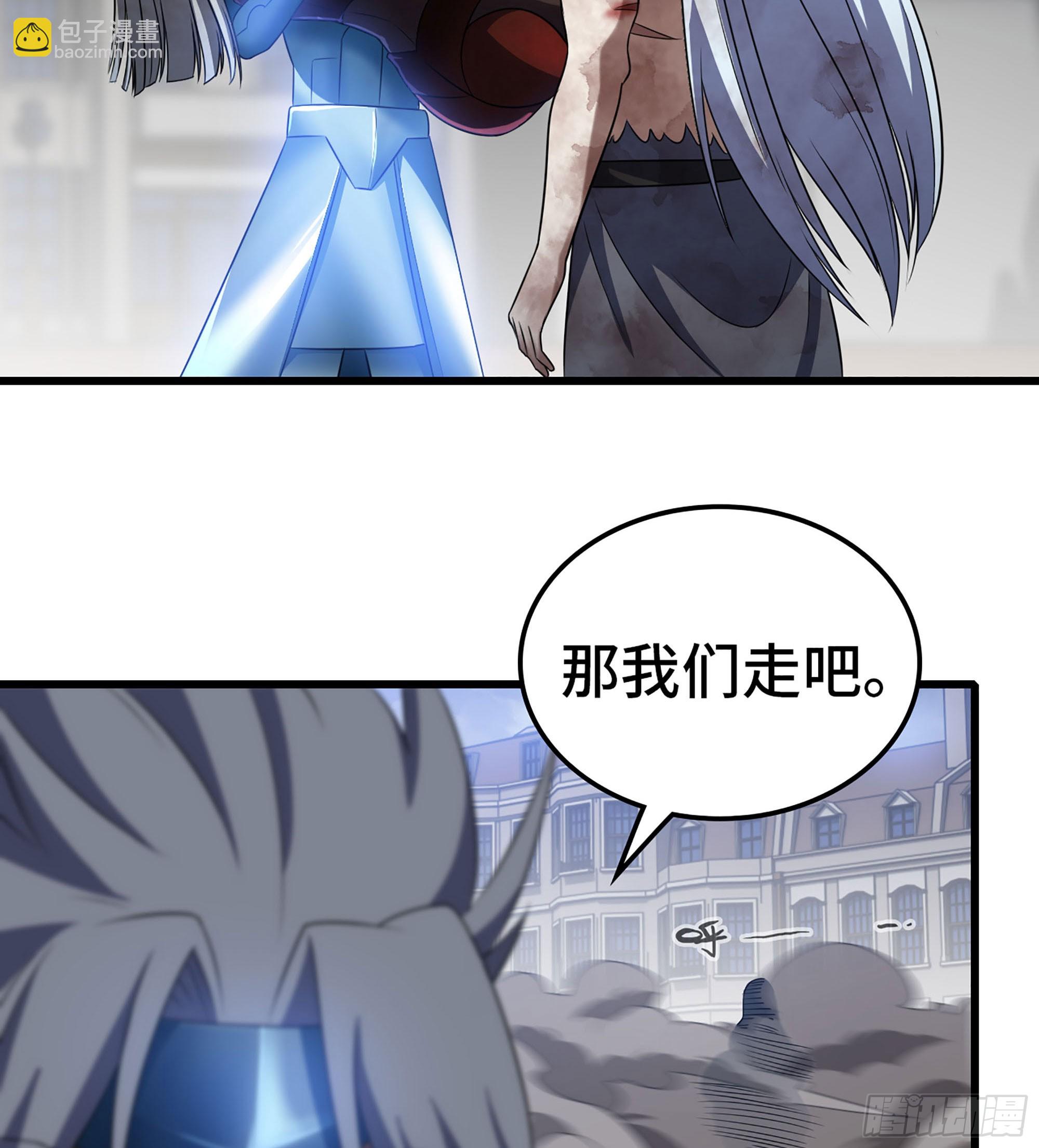 🍘我老婆是魔王大人 428- 魔力全开 第44页