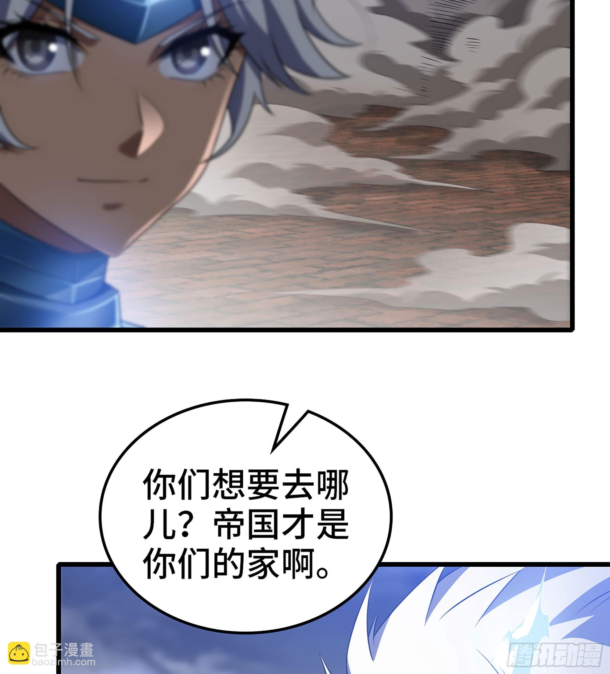 🍘我老婆是魔王大人 428- 魔力全开 第45页