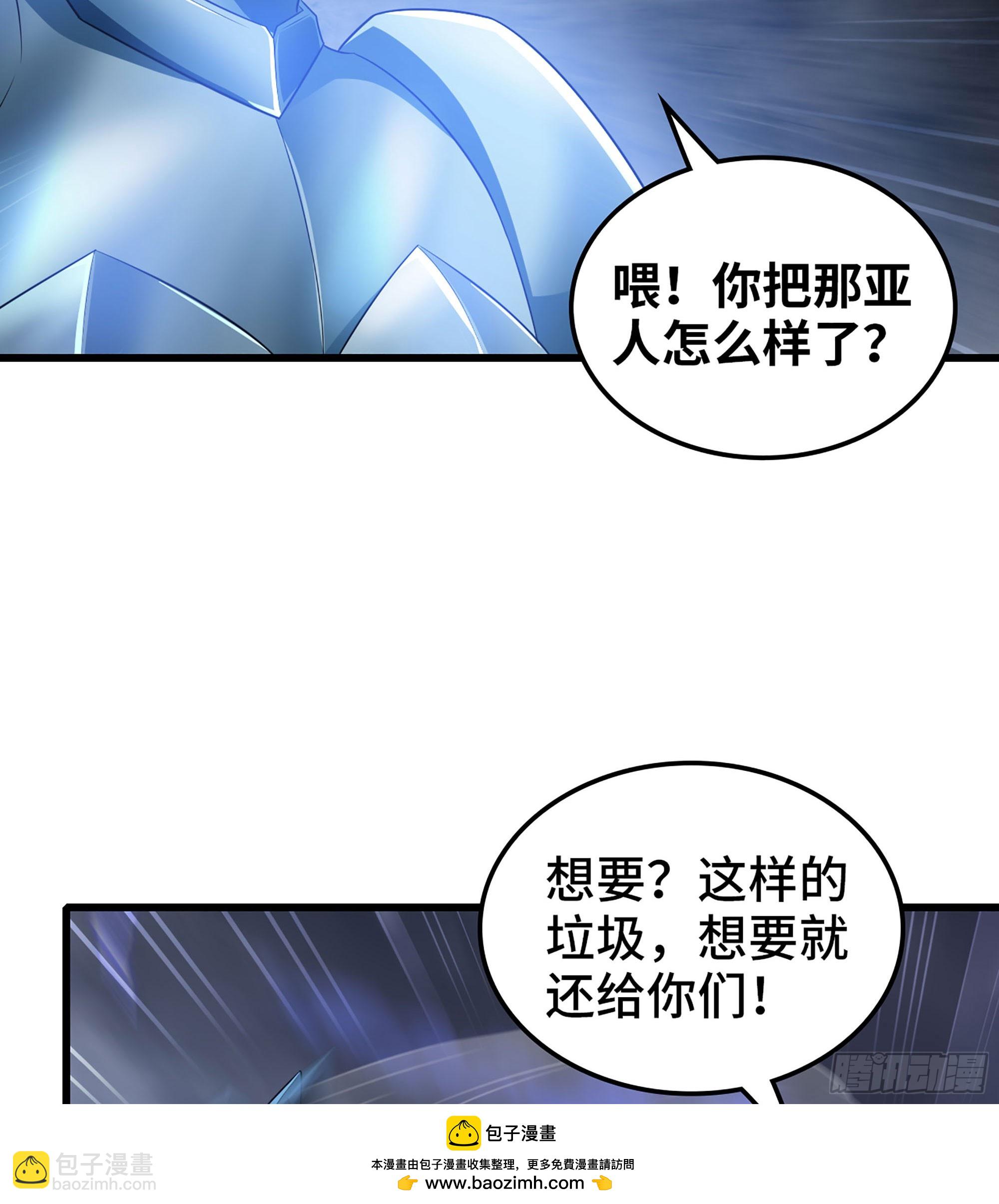 🍘我老婆是魔王大人 428- 魔力全开 第50页