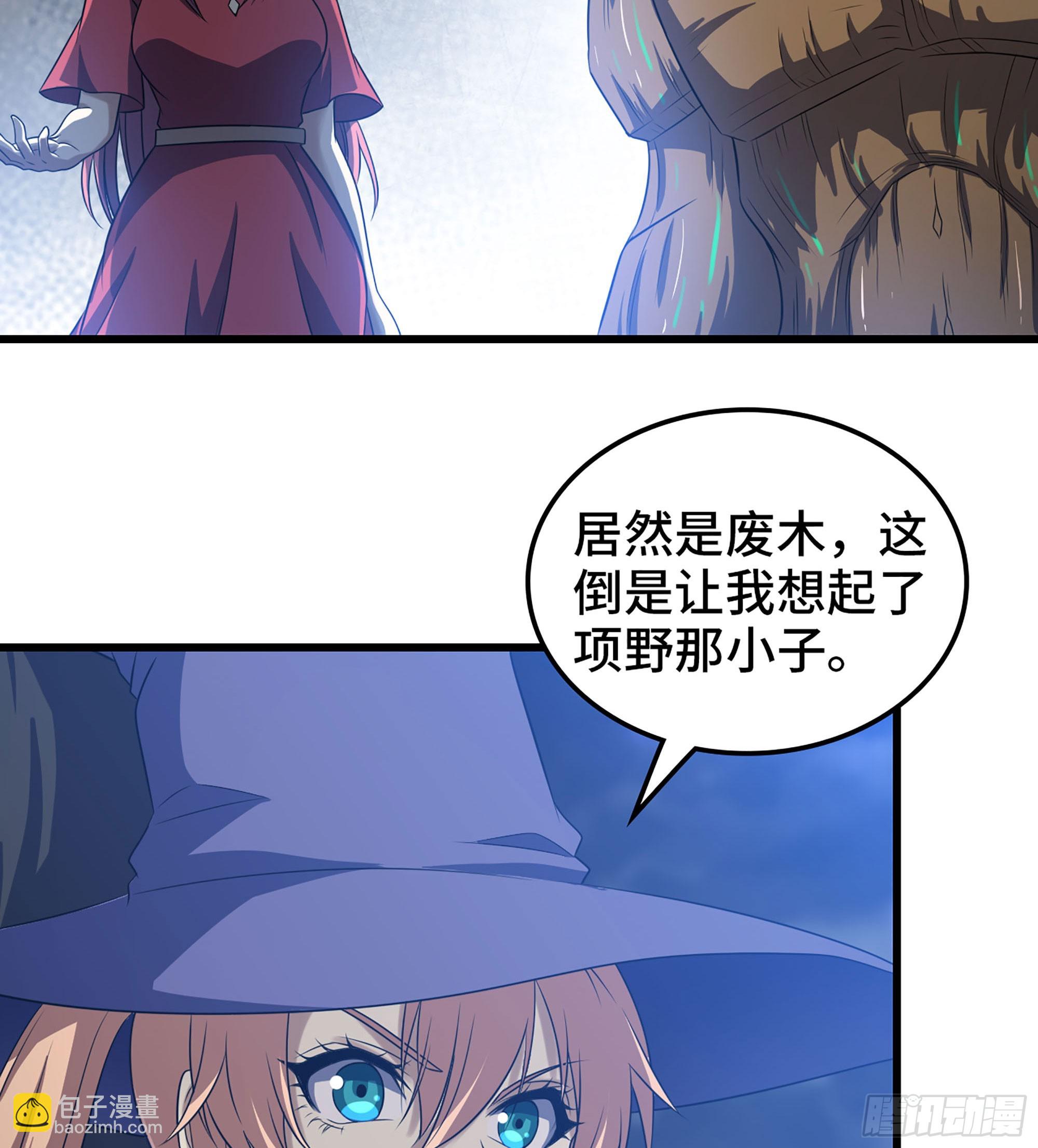 🍘我老婆是魔王大人 428- 魔力全开 第6页