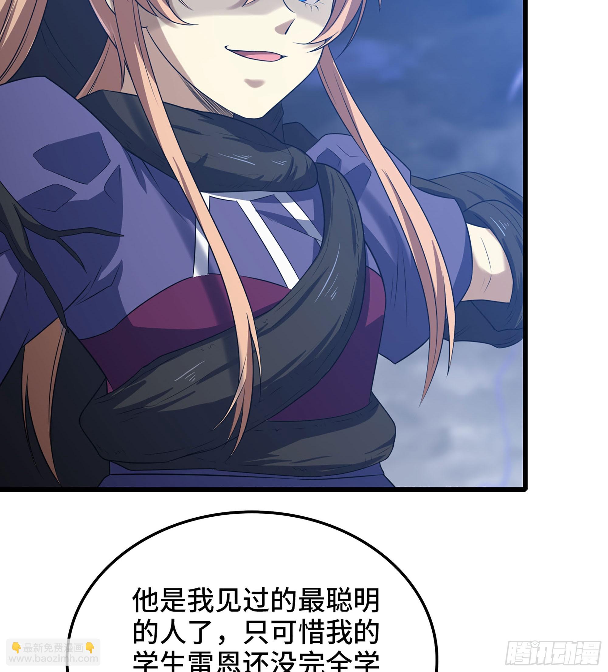 🍘我老婆是魔王大人 428- 魔力全开 第7页