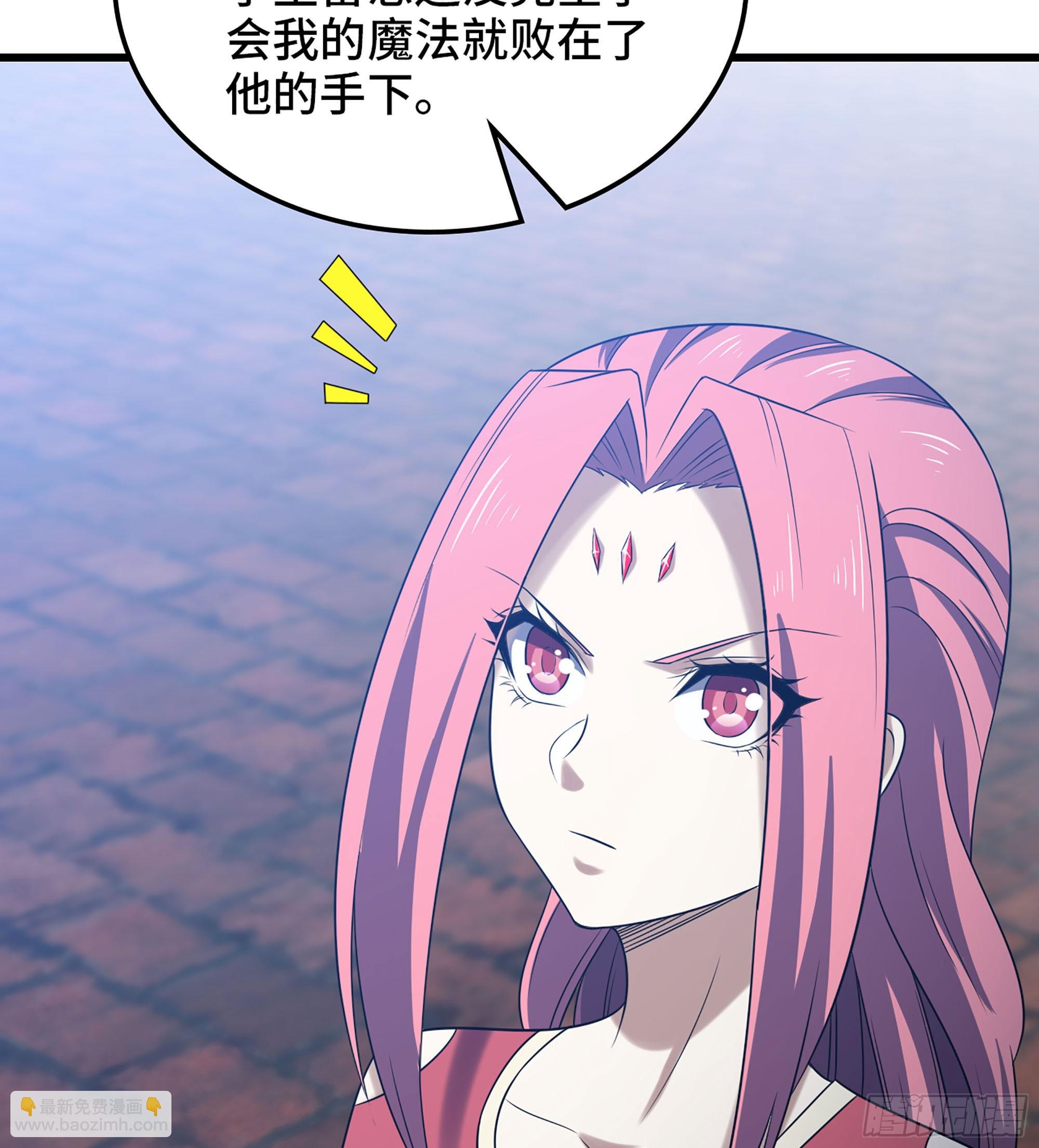 🍘我老婆是魔王大人 428- 魔力全开 第8页