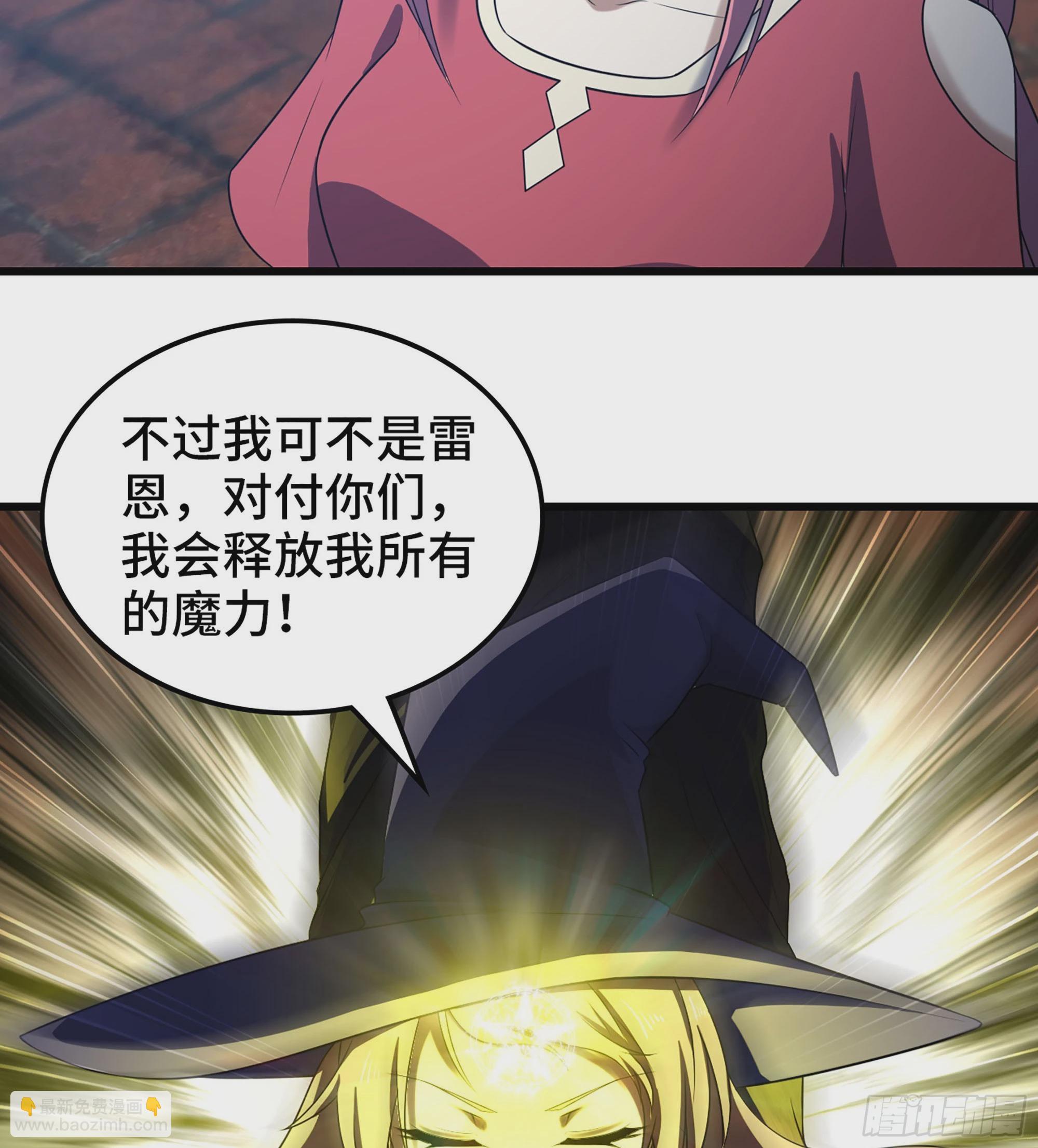 🍘我老婆是魔王大人 428- 魔力全开 第9页