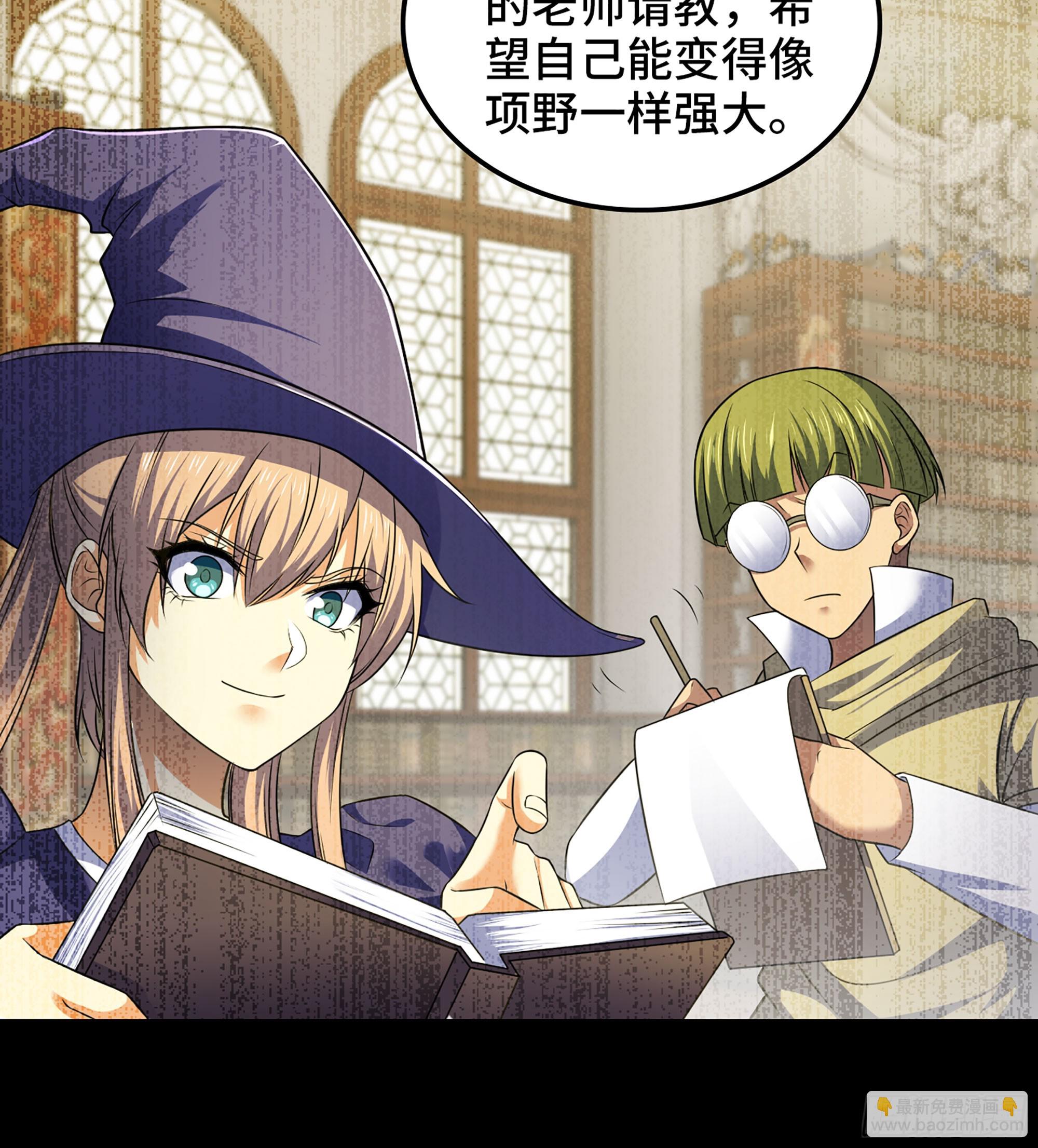 🍘我老婆是魔王大人 430- 神龙之力 第11页