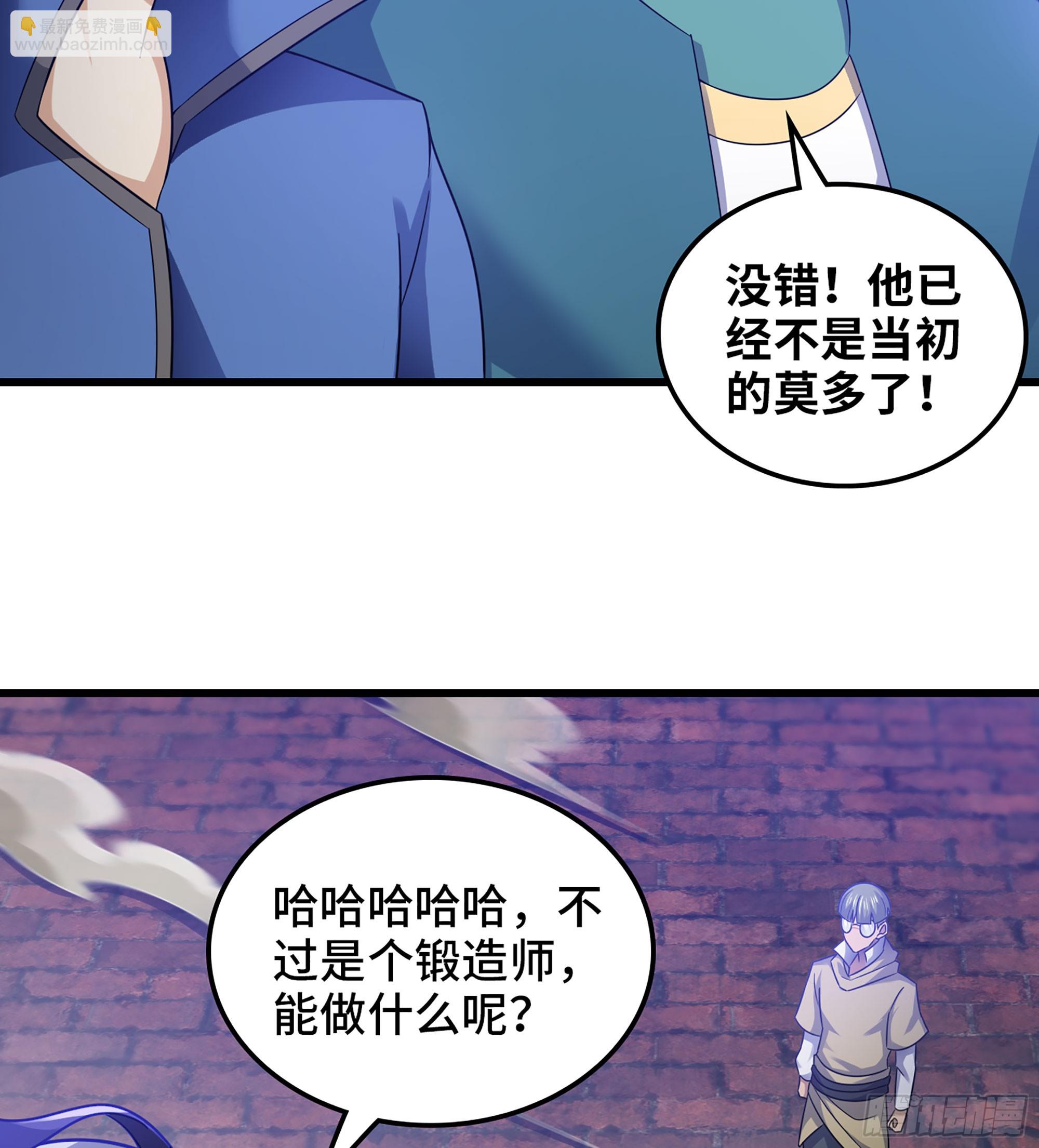 🍘我老婆是魔王大人 430- 神龙之力 第13页