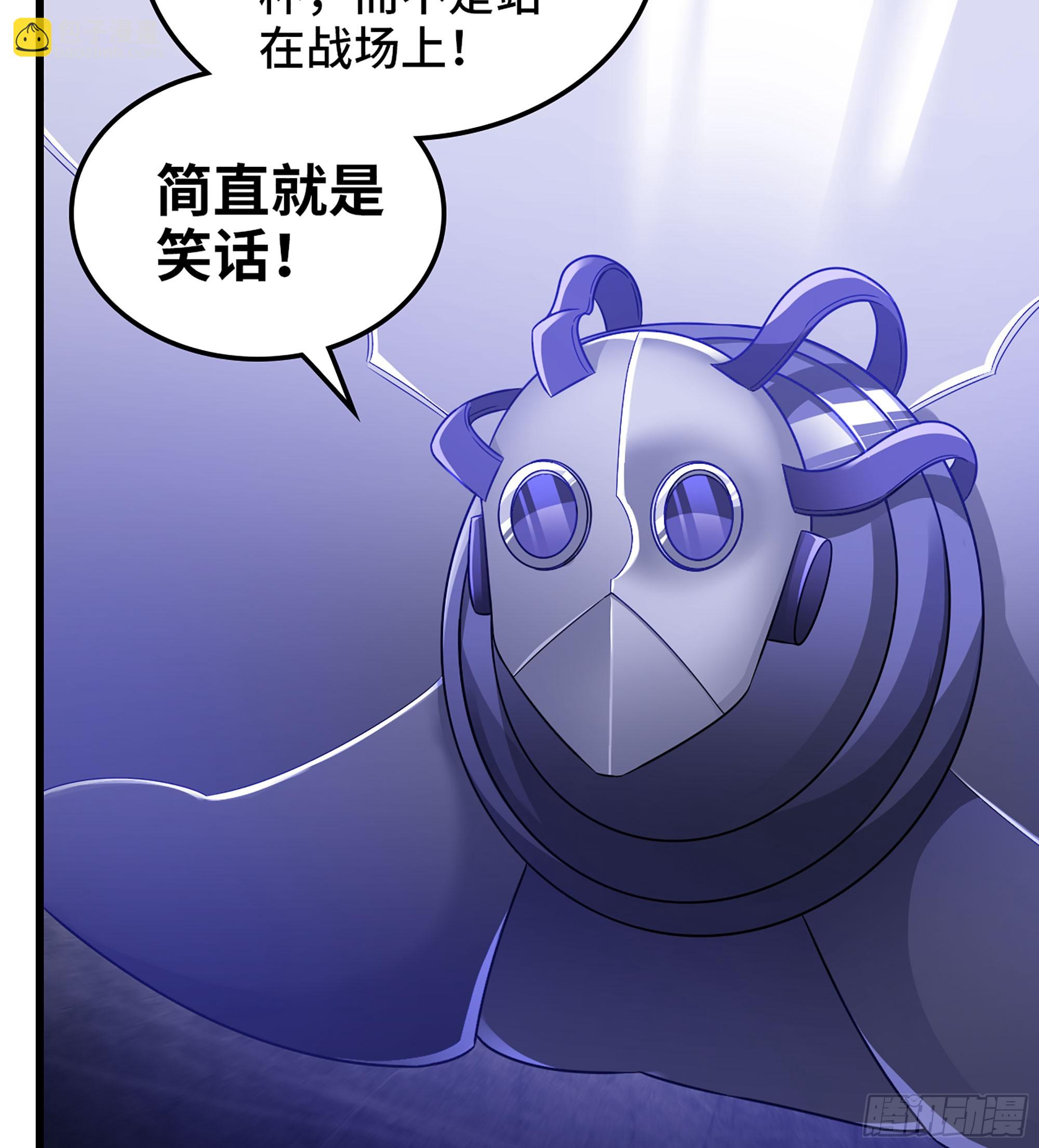🍘我老婆是魔王大人 430- 神龙之力 第15页