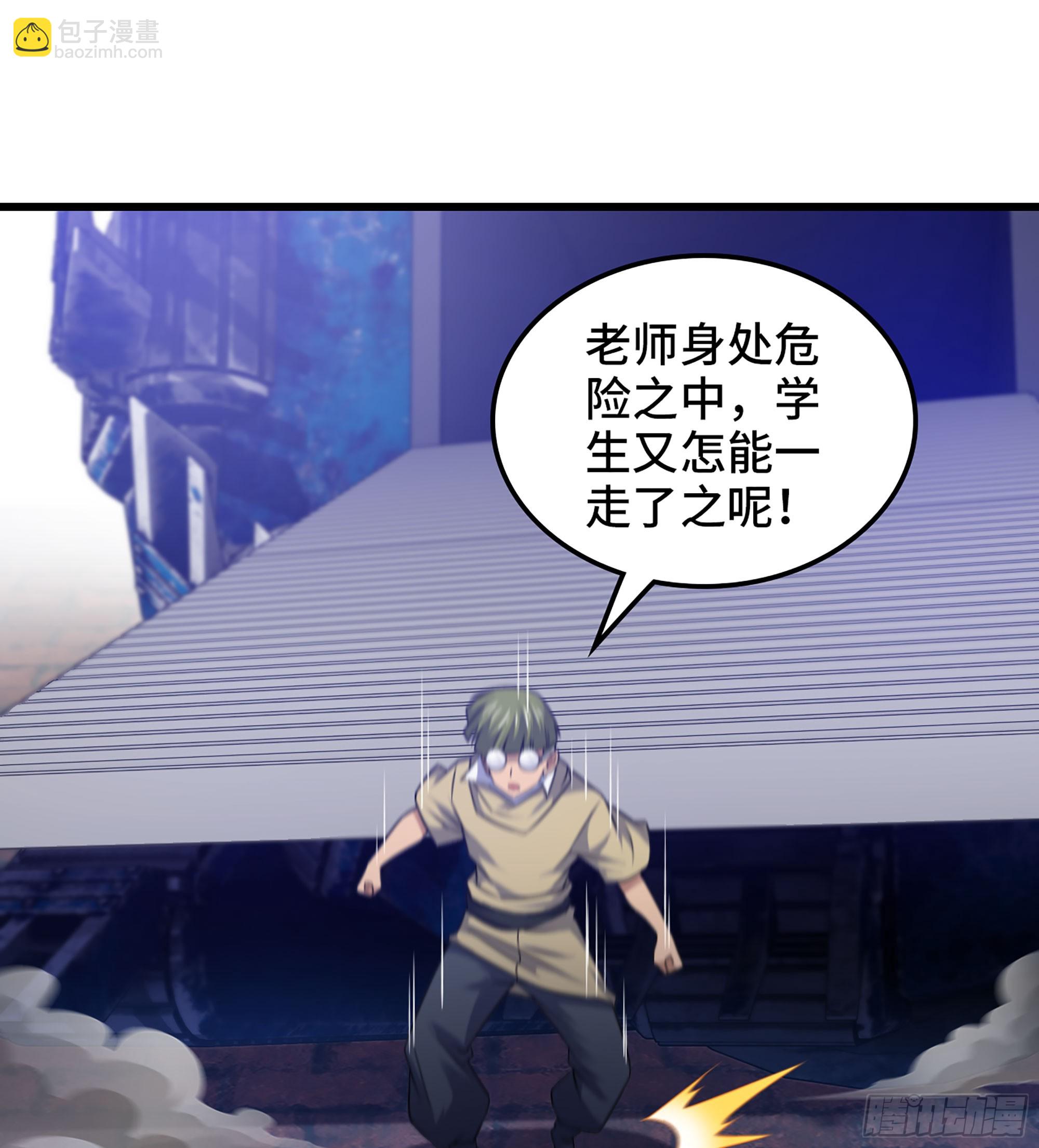 🍘我老婆是魔王大人 430- 神龙之力 第2页