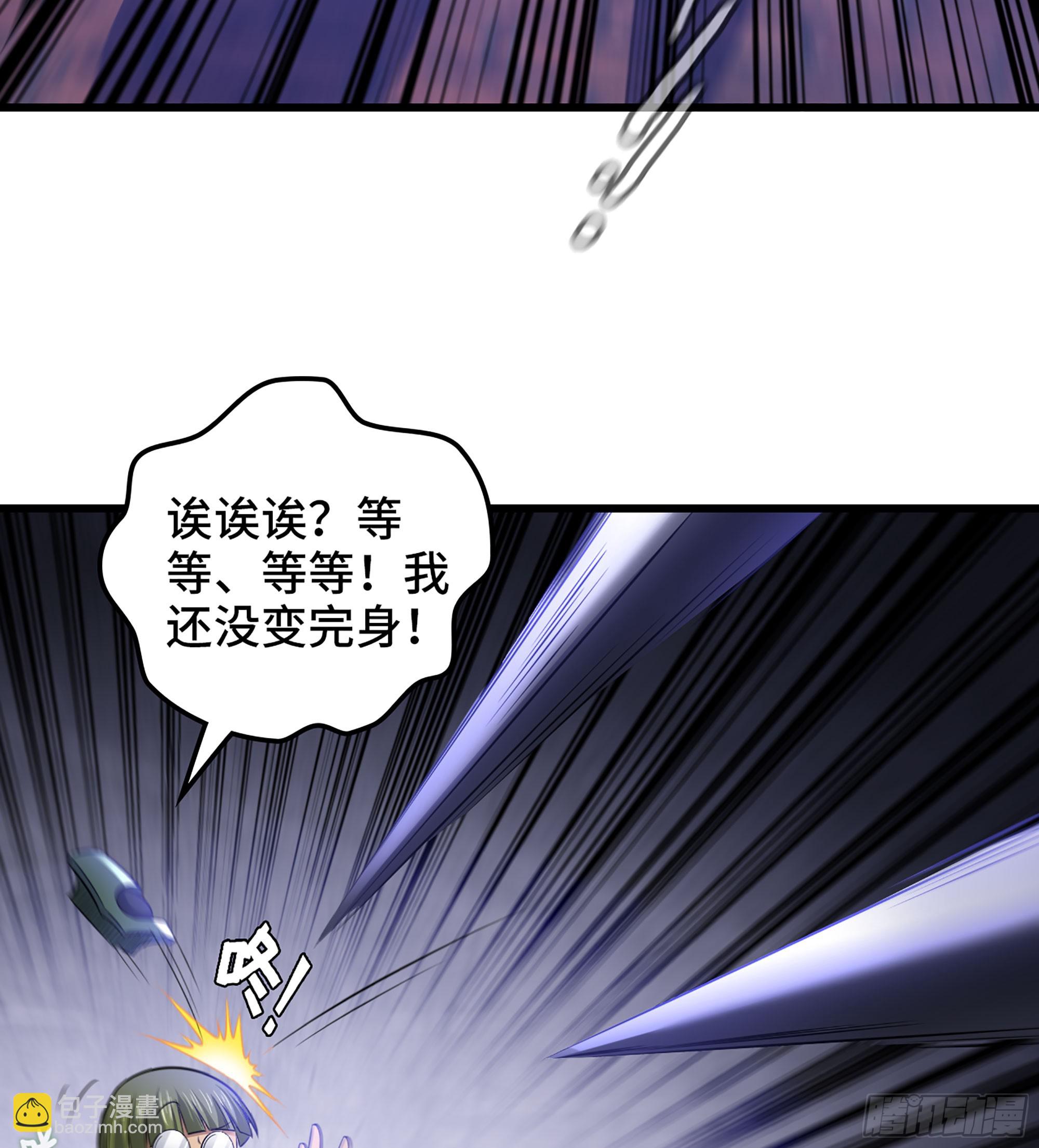 🍘我老婆是魔王大人 430- 神龙之力 第25页