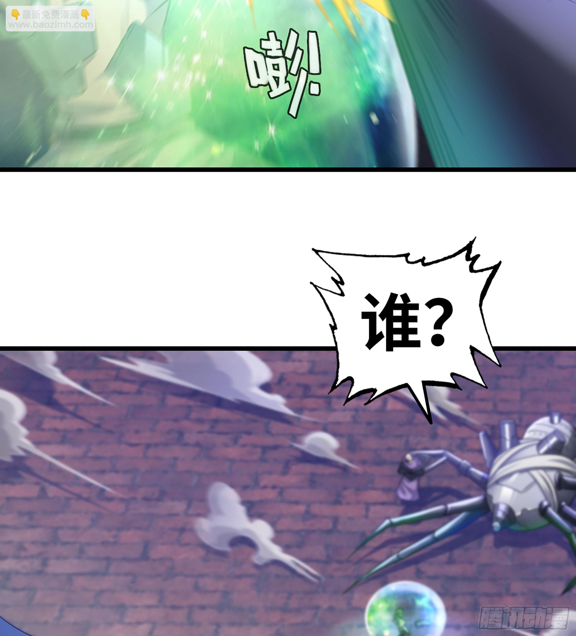🍘我老婆是魔王大人 430- 神龙之力 第29页