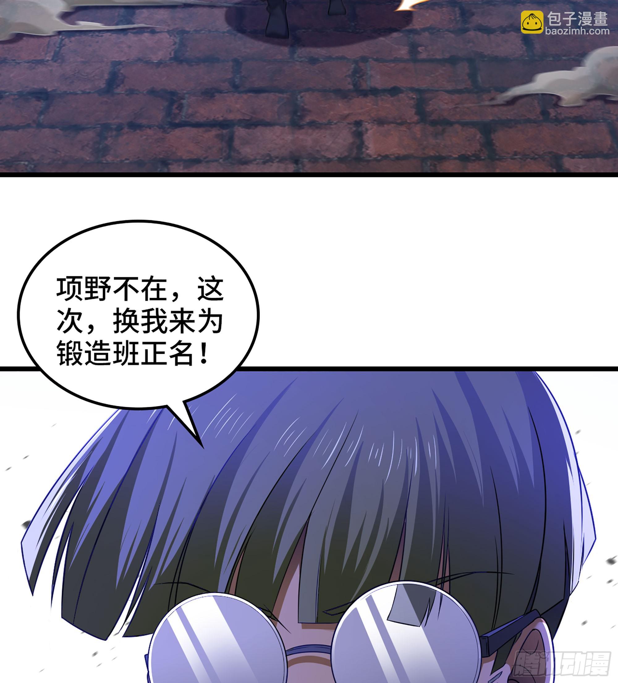 🍘我老婆是魔王大人 430- 神龙之力 第3页