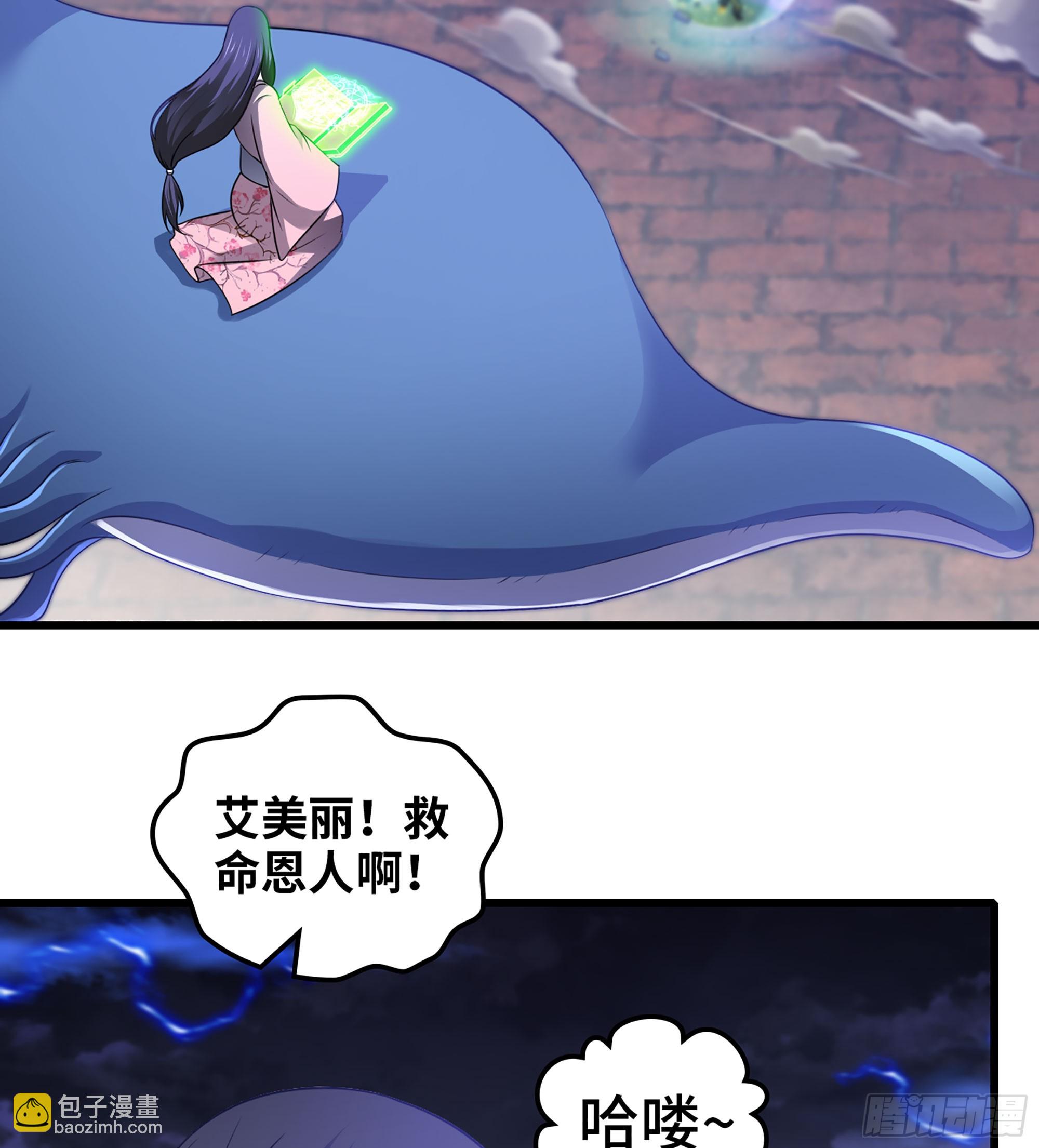 🍘我老婆是魔王大人 430- 神龙之力 第30页