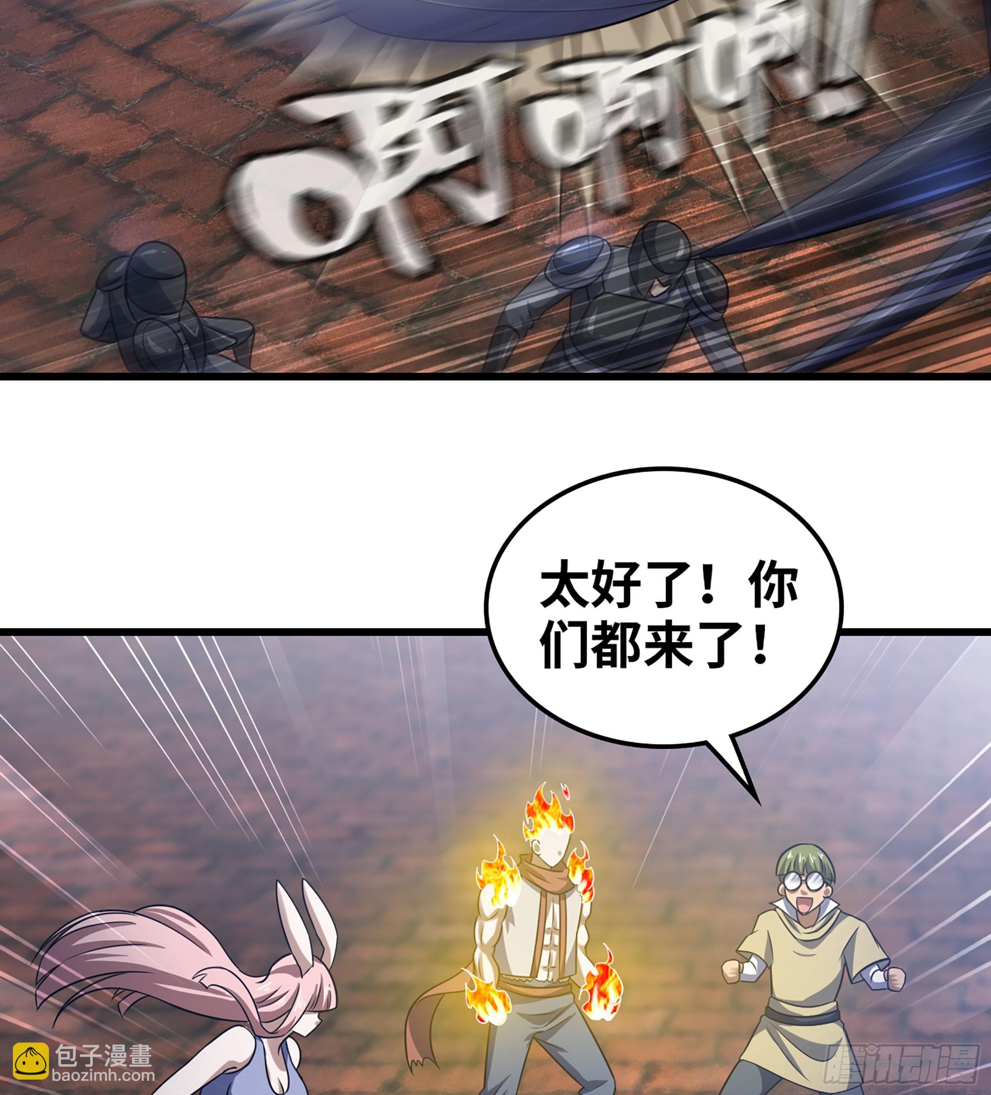 🍘我老婆是魔王大人 430- 神龙之力 第40页