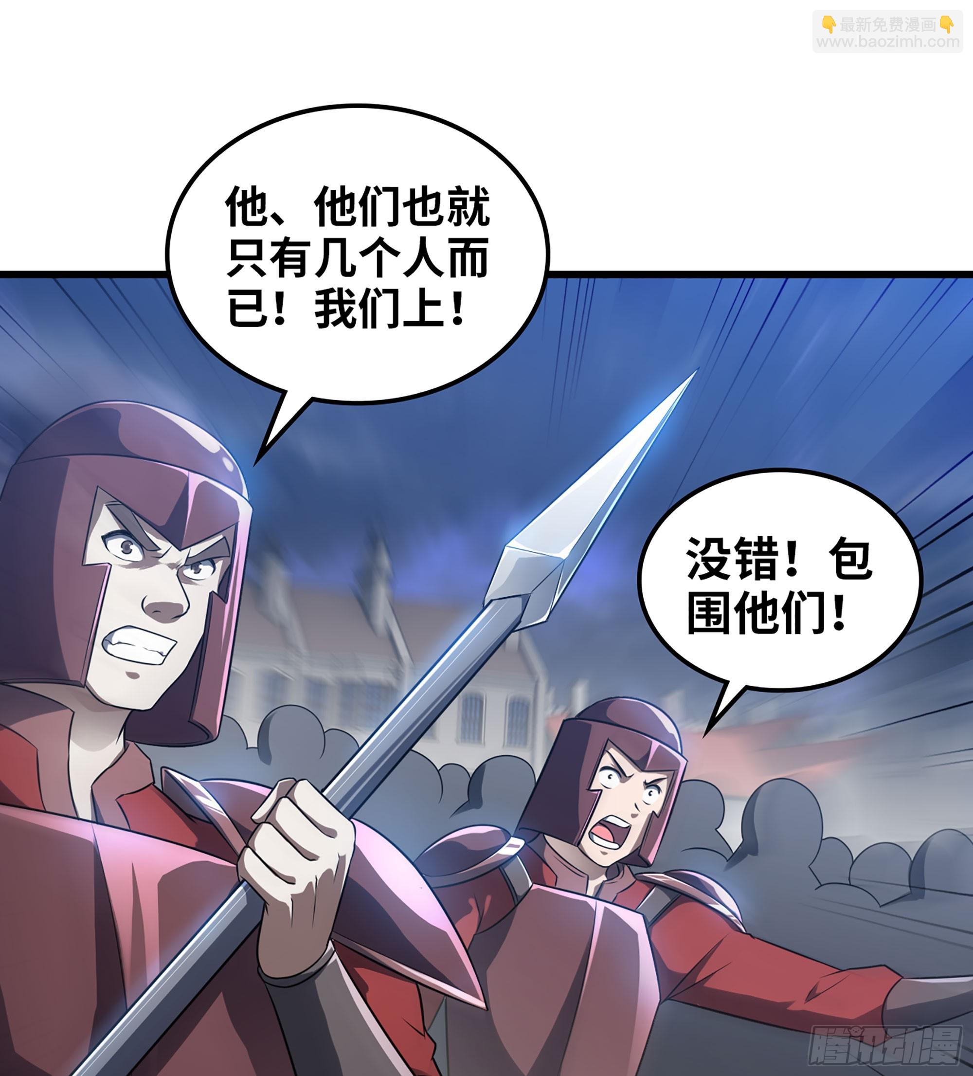 🍘我老婆是魔王大人 430- 神龙之力 第42页