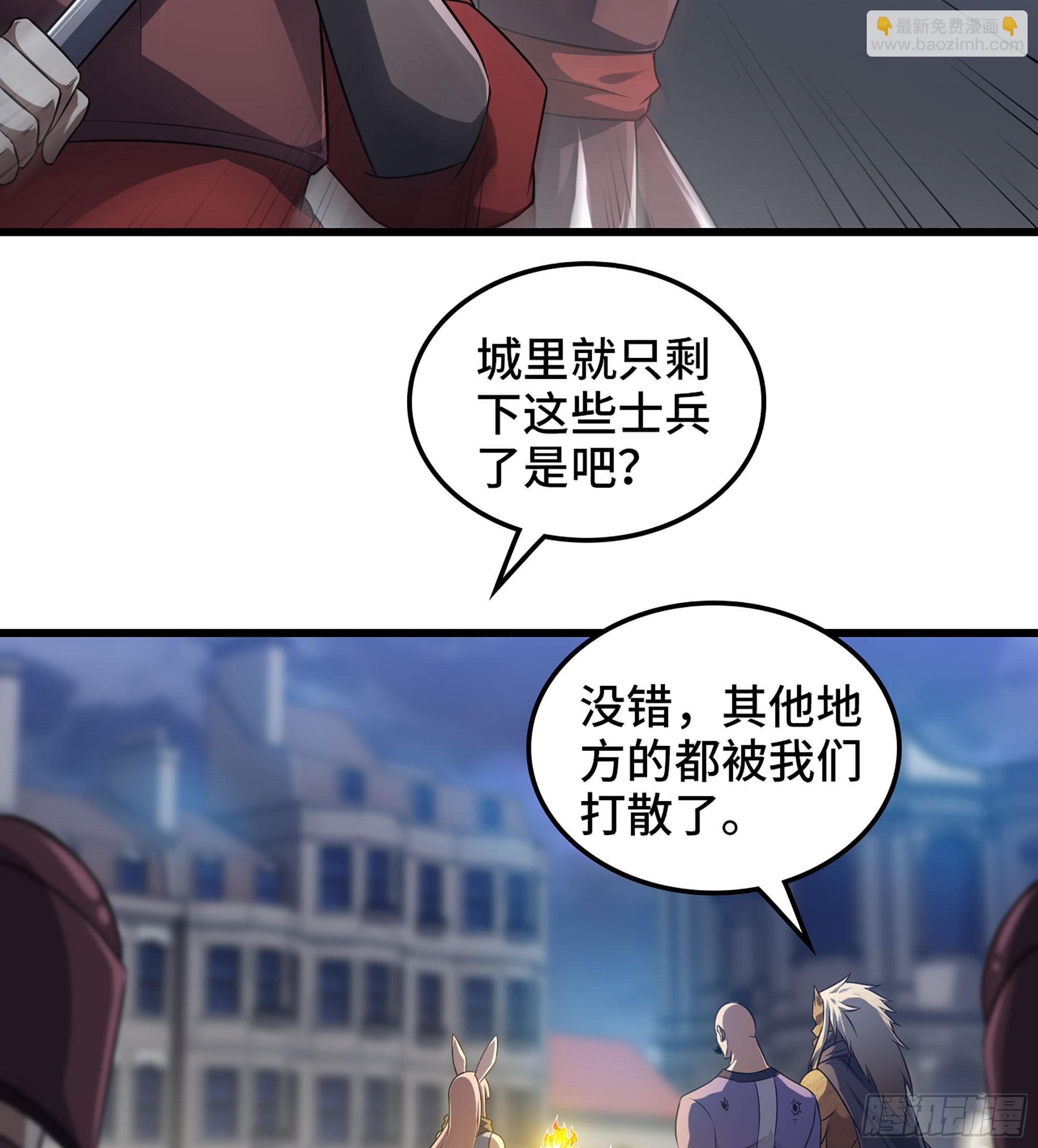 🍘我老婆是魔王大人 430- 神龙之力 第43页