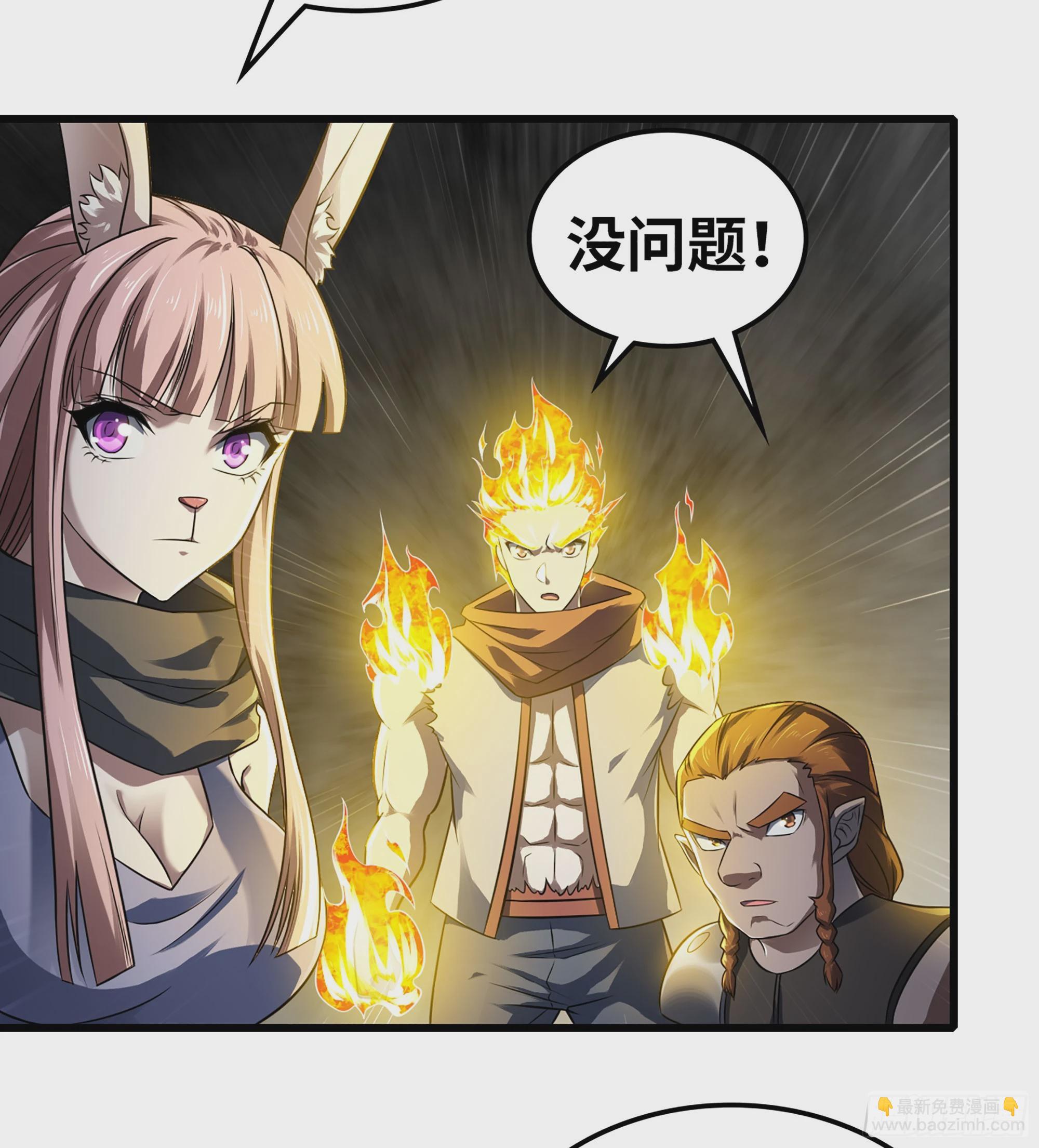 🍘我老婆是魔王大人 430- 神龙之力 第45页