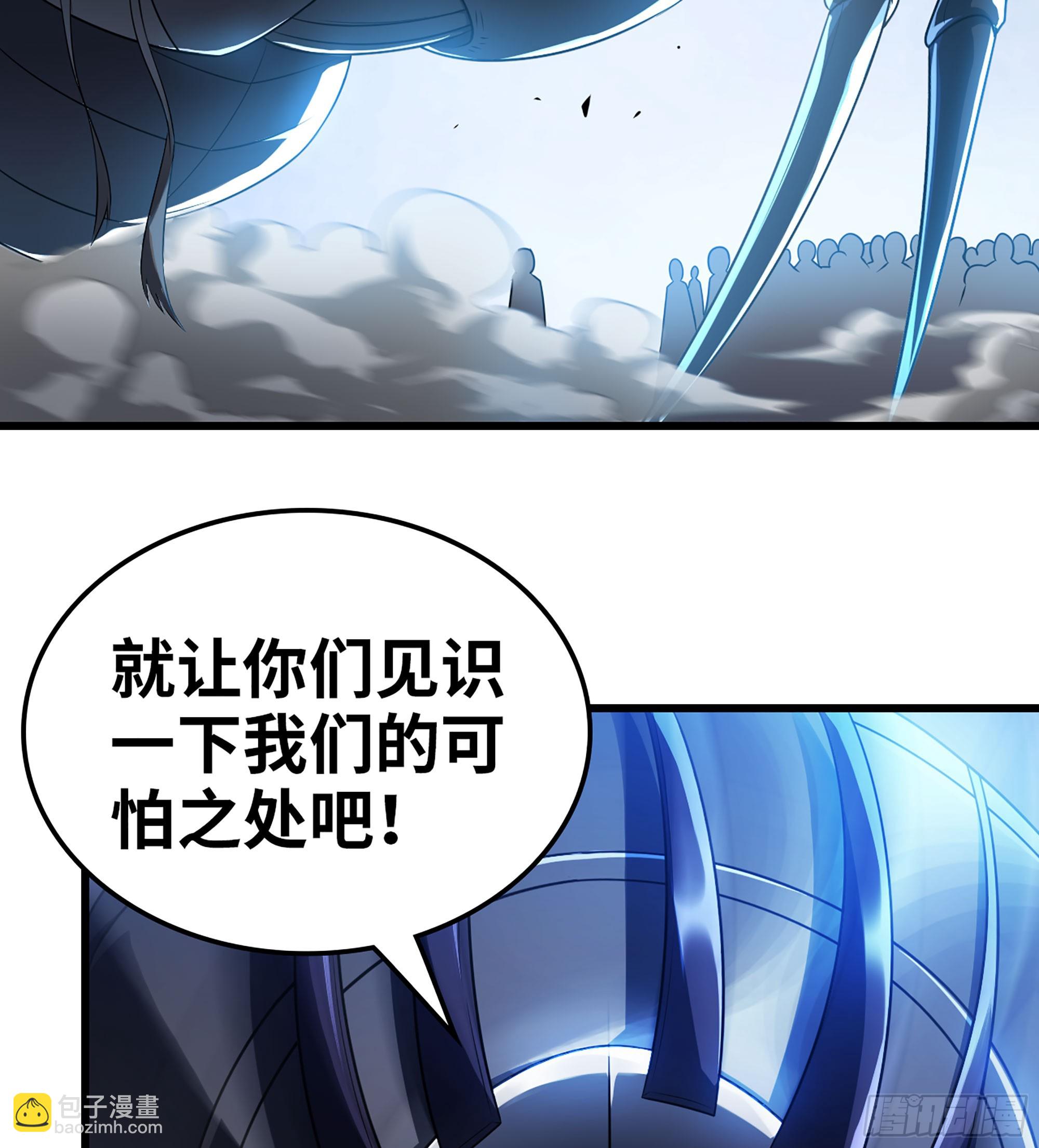🍘我老婆是魔王大人 430- 神龙之力 第47页