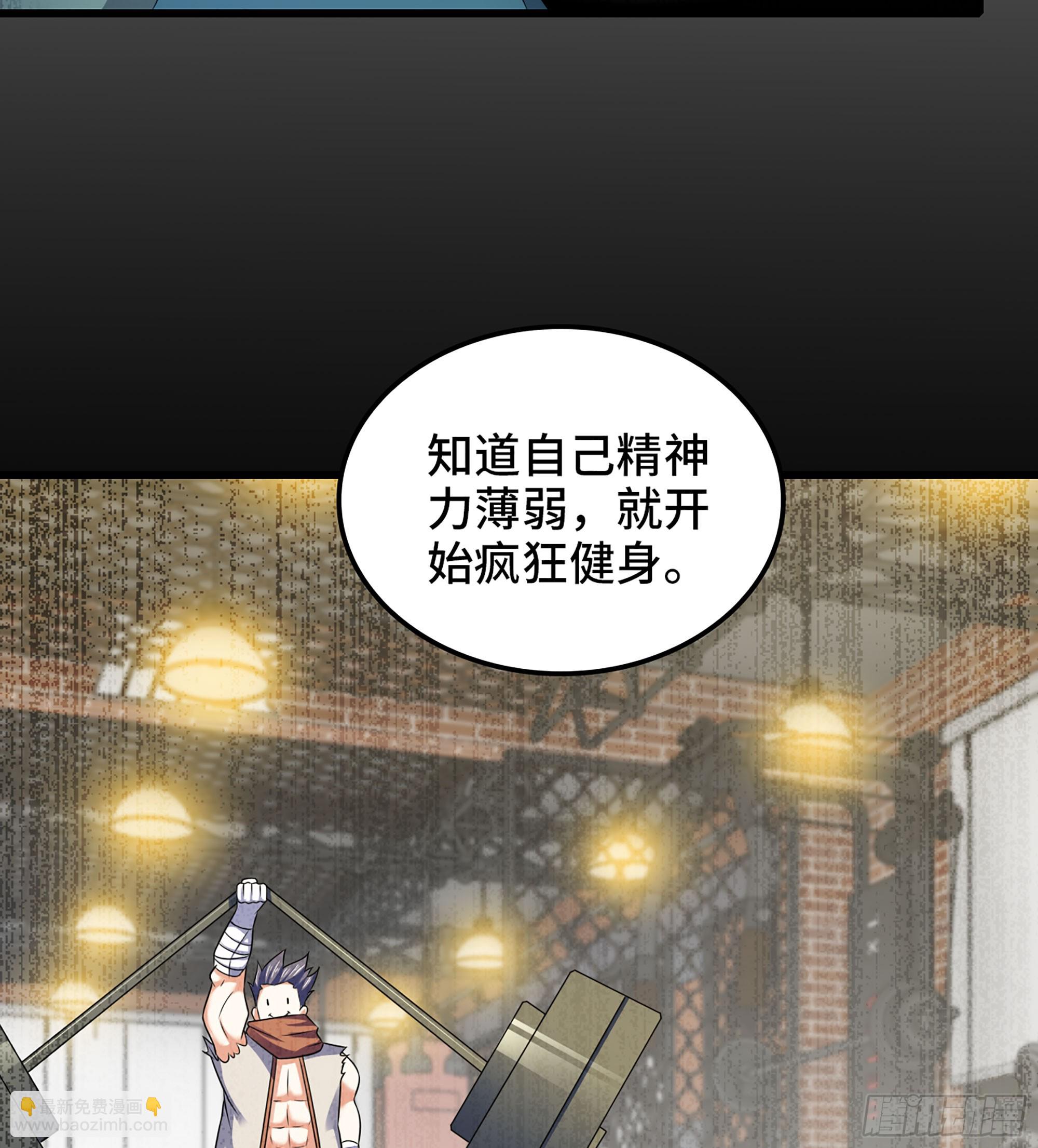 🍘我老婆是魔王大人 430- 神龙之力 第9页