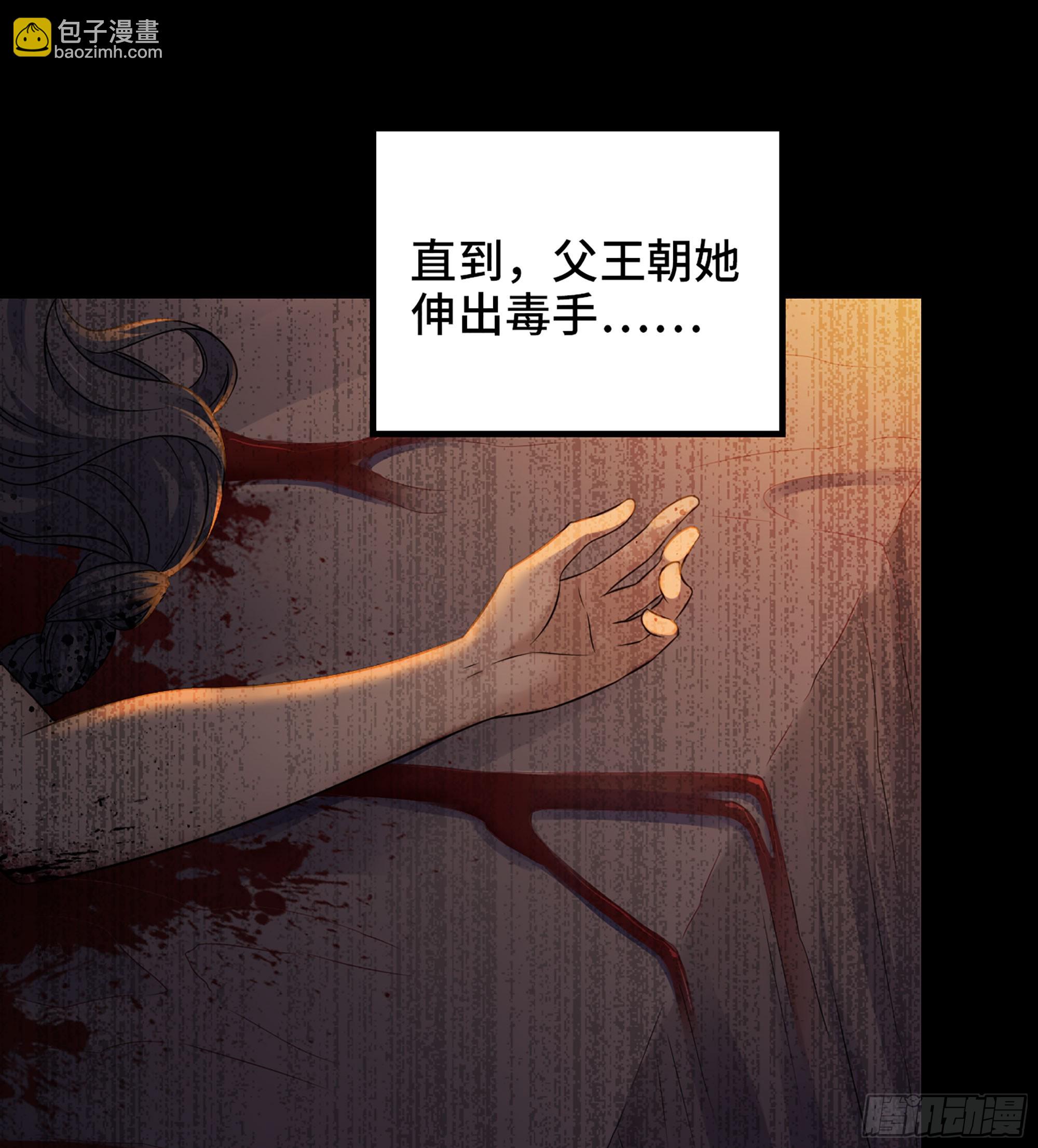🍘我老婆是魔王大人 432- 帝国意志的守护者 第12页