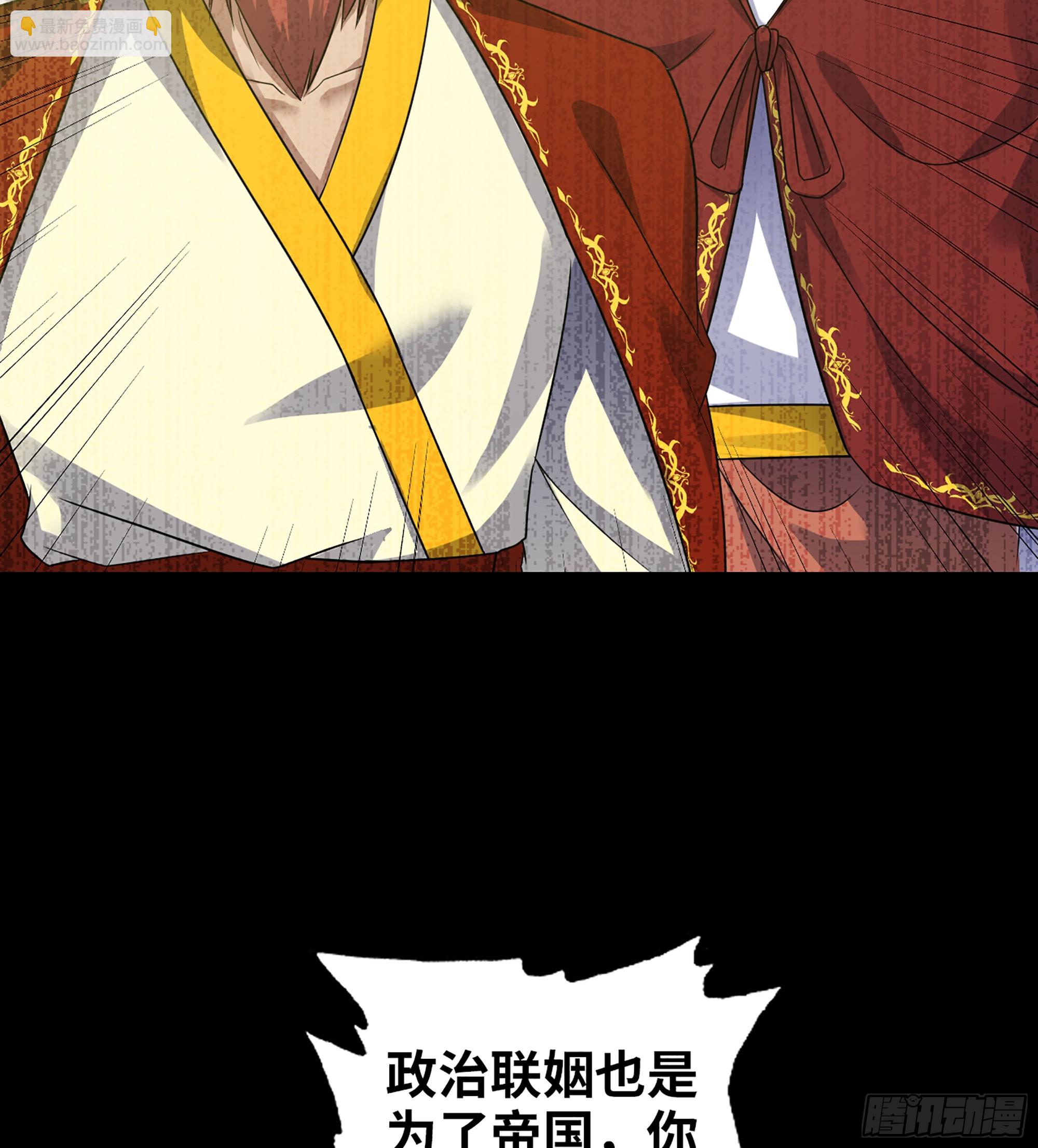 🍘我老婆是魔王大人 432- 帝国意志的守护者 第16页
