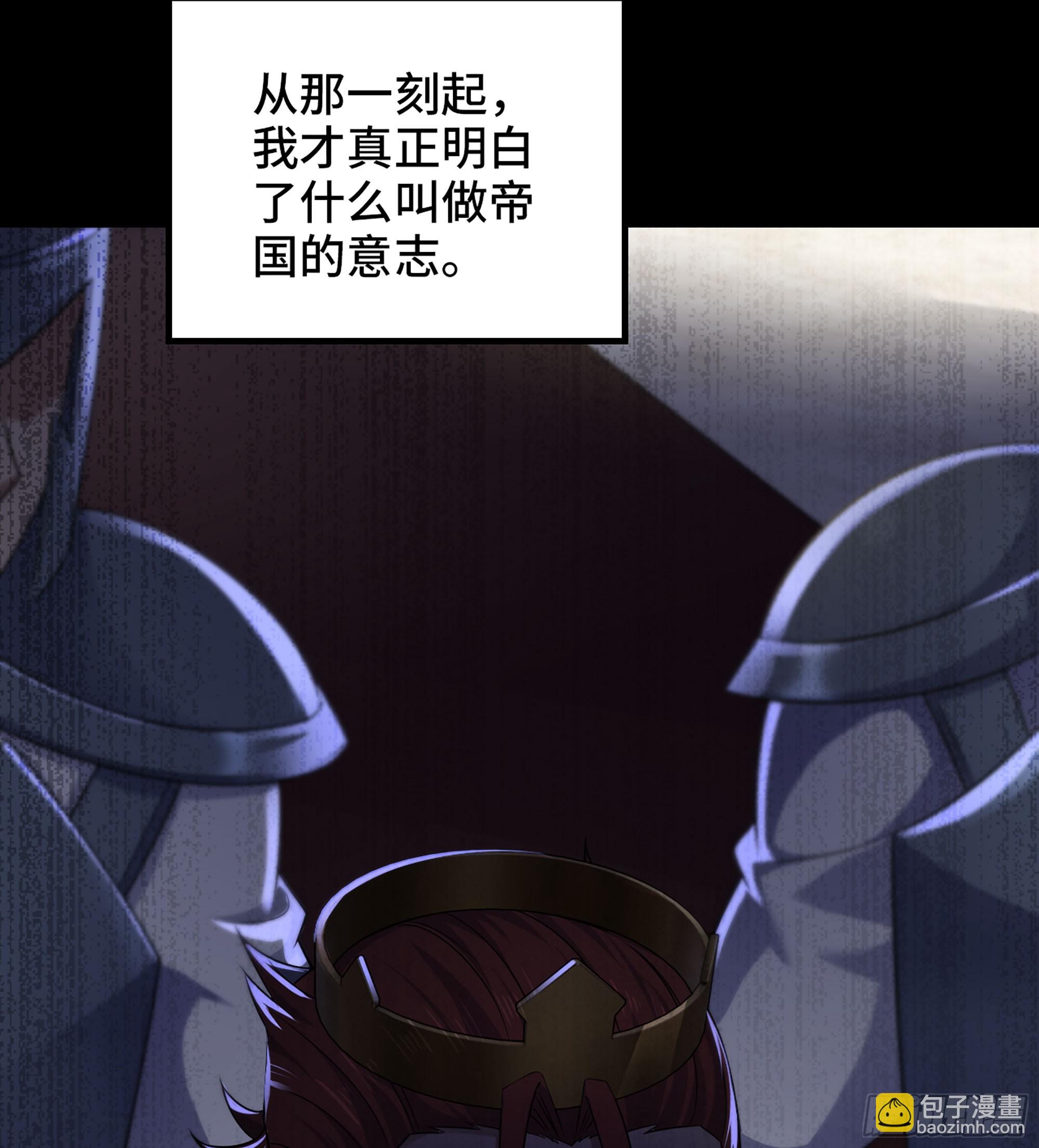 🍘我老婆是魔王大人 432- 帝国意志的守护者 第19页