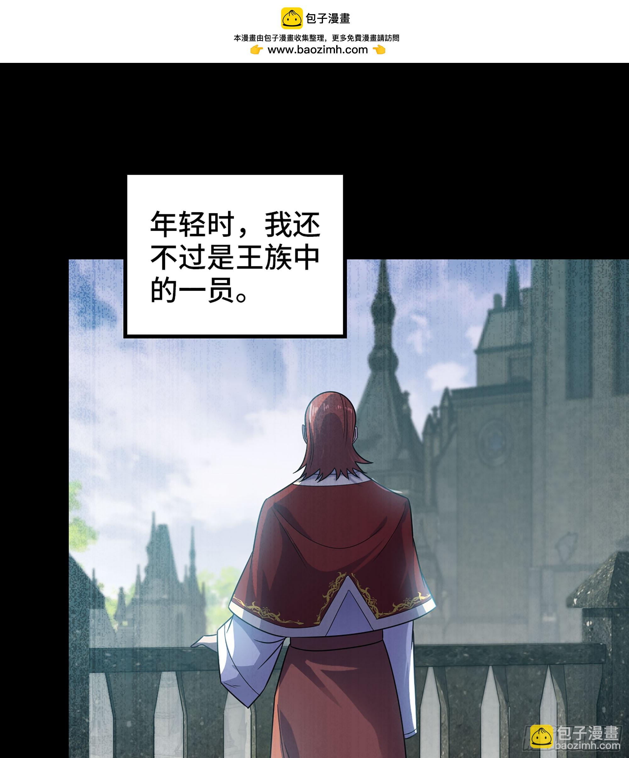 🍘我老婆是魔王大人 432- 帝国意志的守护者 第2页