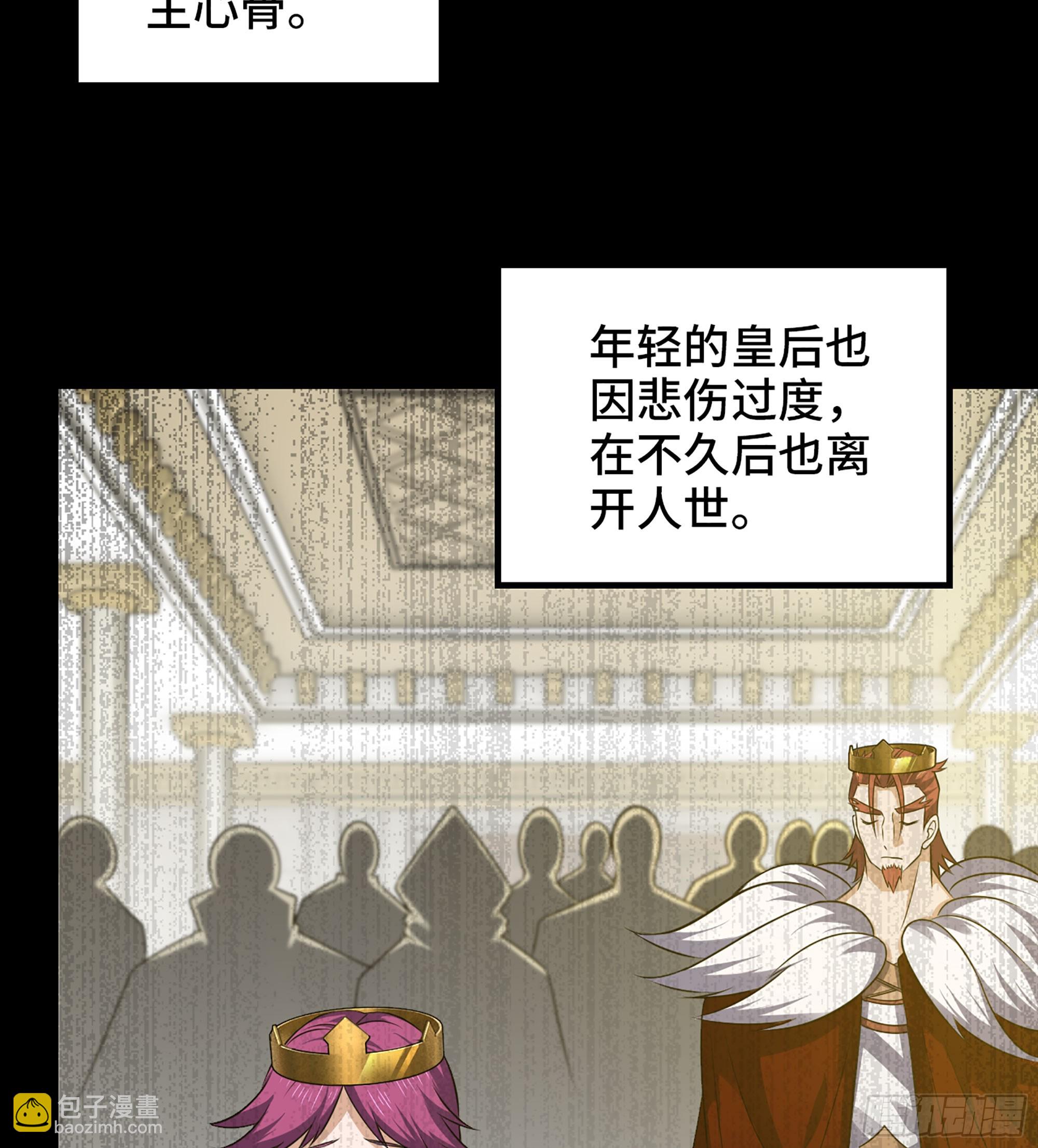 🍘我老婆是魔王大人 432- 帝国意志的守护者 第24页