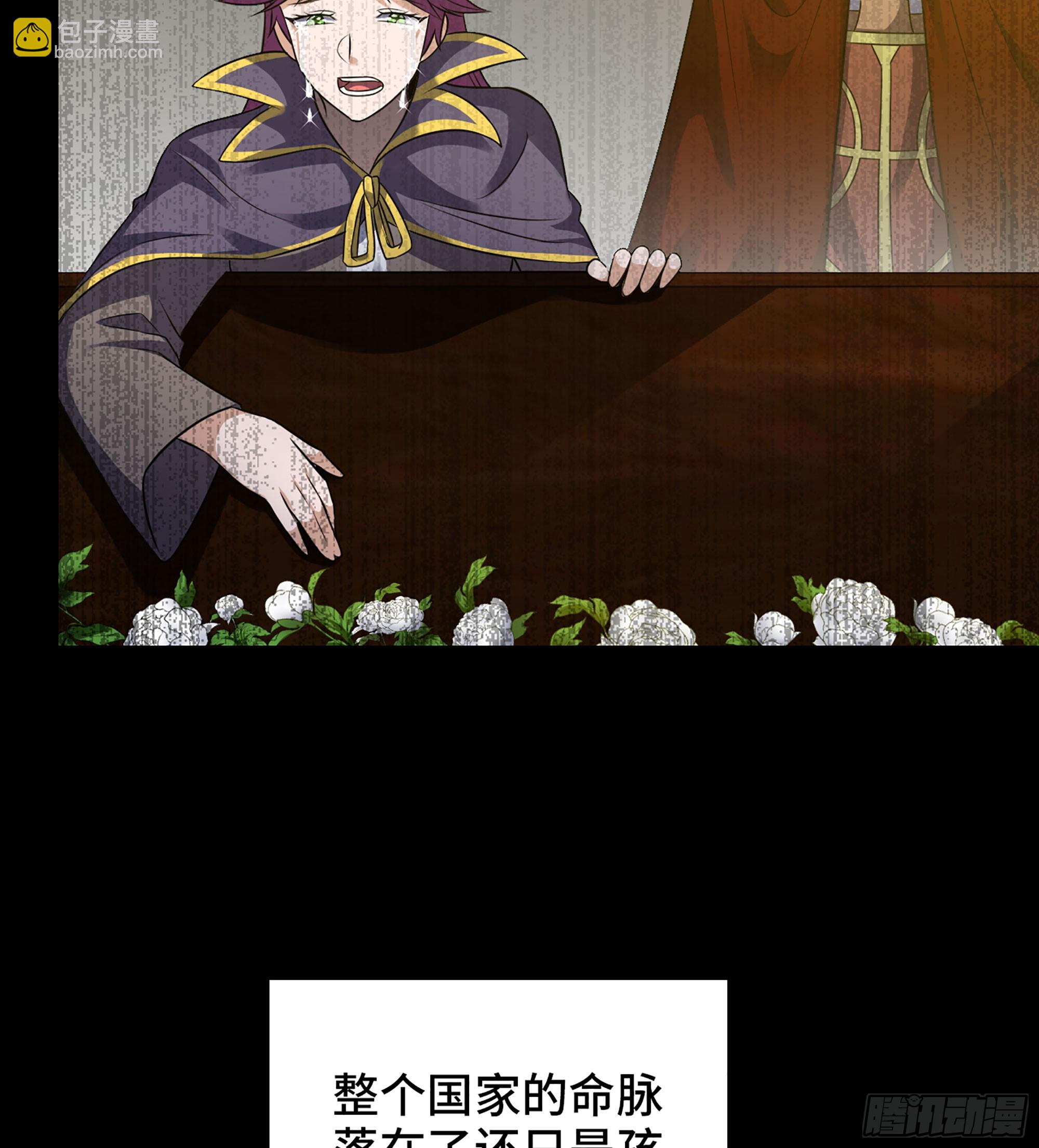 🍘我老婆是魔王大人 432- 帝国意志的守护者 第25页