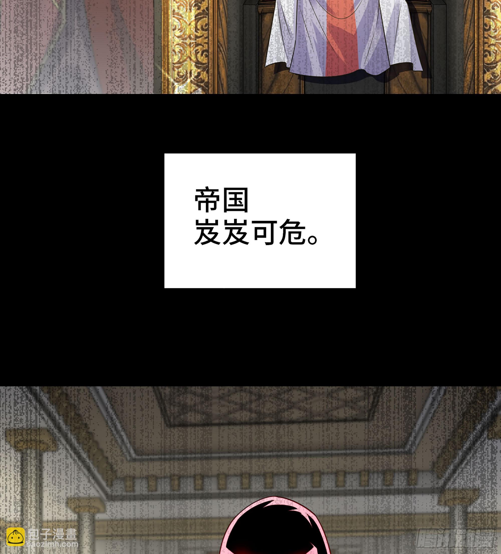 🍘我老婆是魔王大人 432- 帝国意志的守护者 第27页