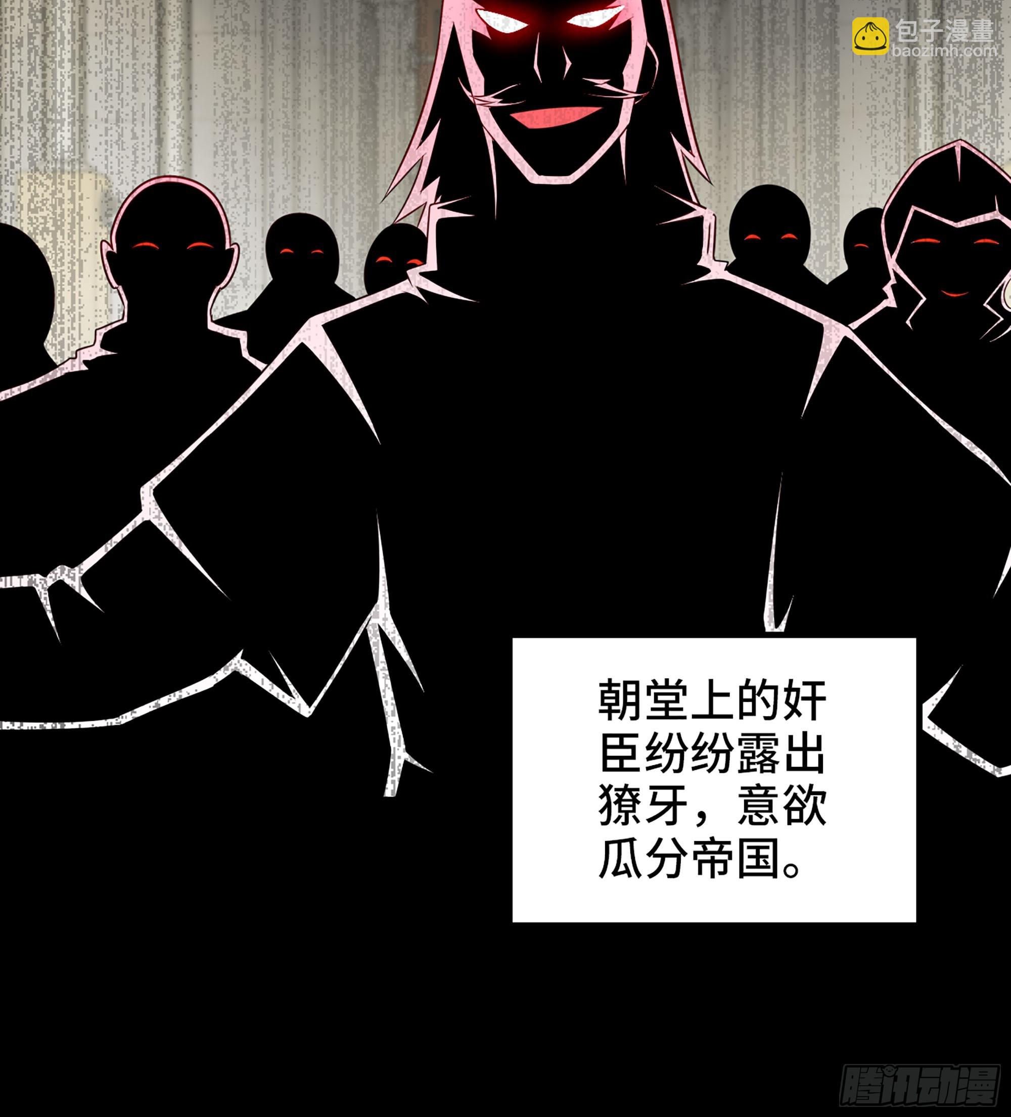 🍘我老婆是魔王大人 432- 帝国意志的守护者 第28页