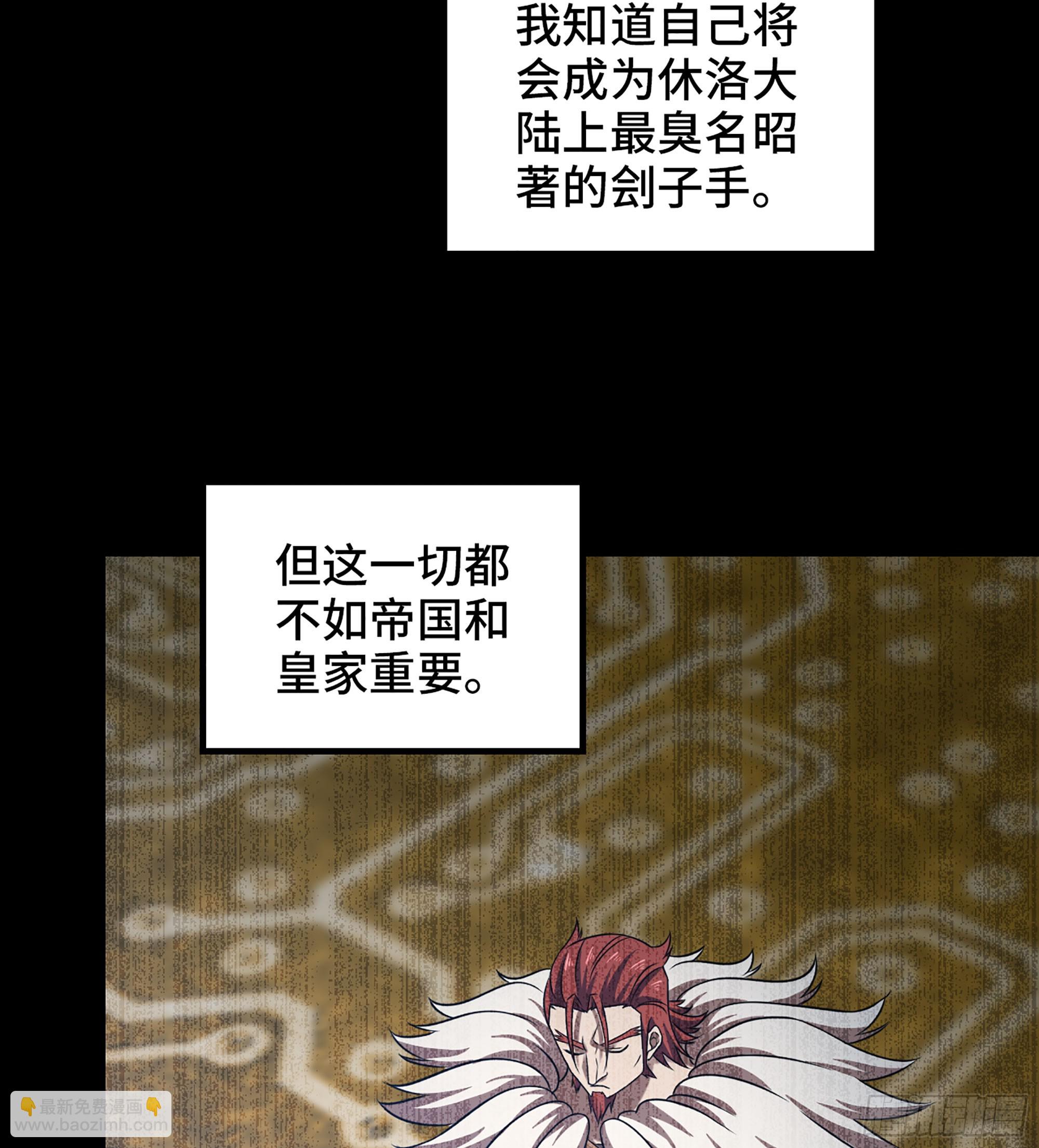 🍘我老婆是魔王大人 432- 帝国意志的守护者 第36页