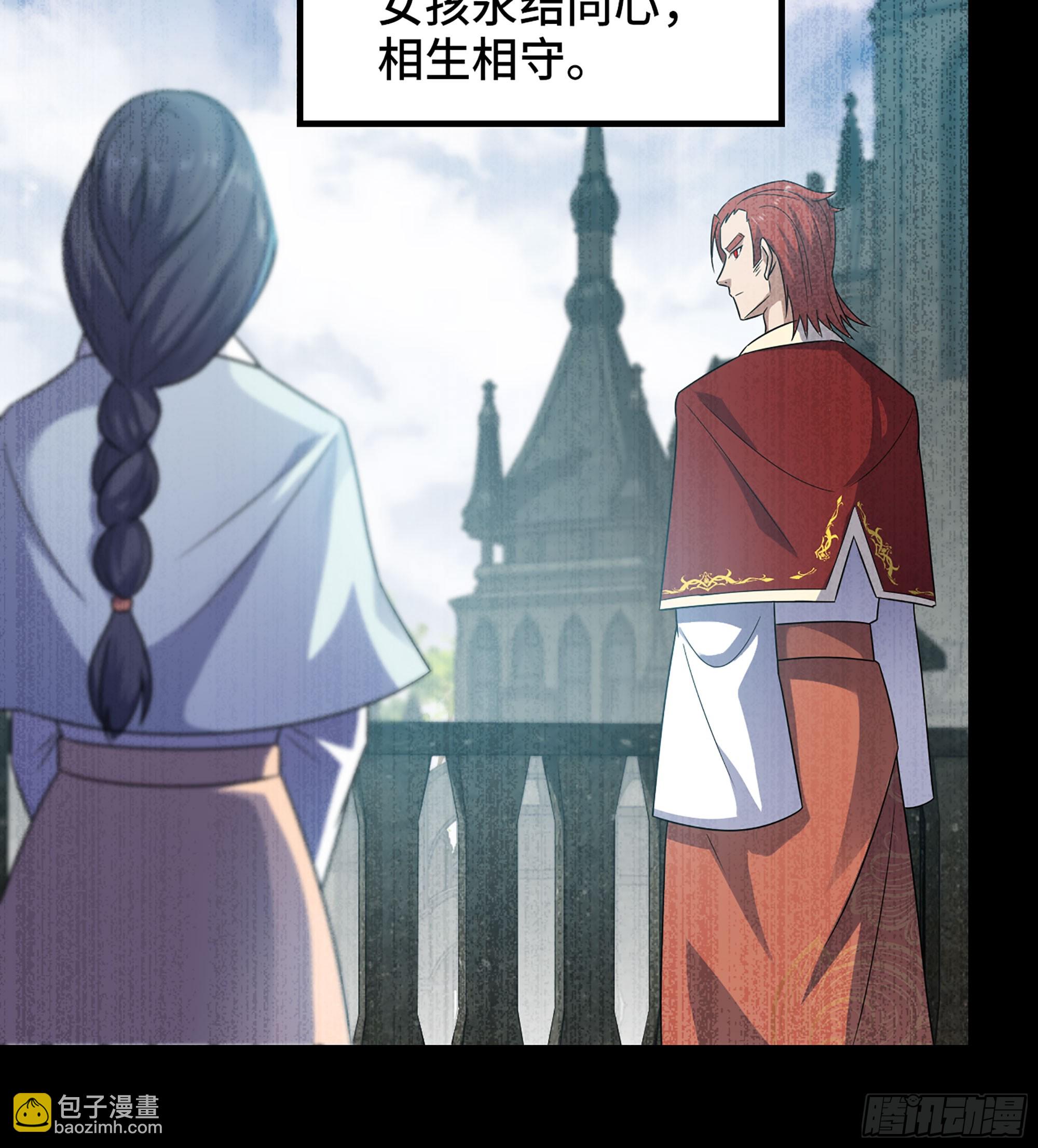 🍘我老婆是魔王大人 432- 帝国意志的守护者 第5页
