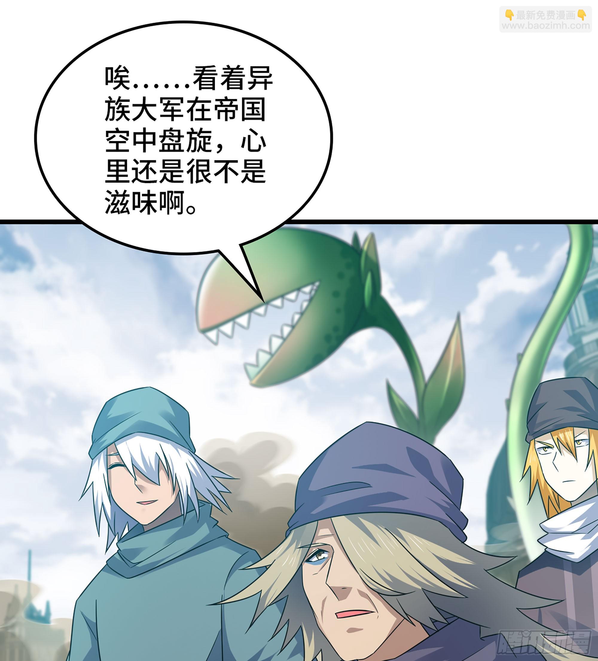 🍘我老婆是魔王大人 434- 虚空魔法 第12页