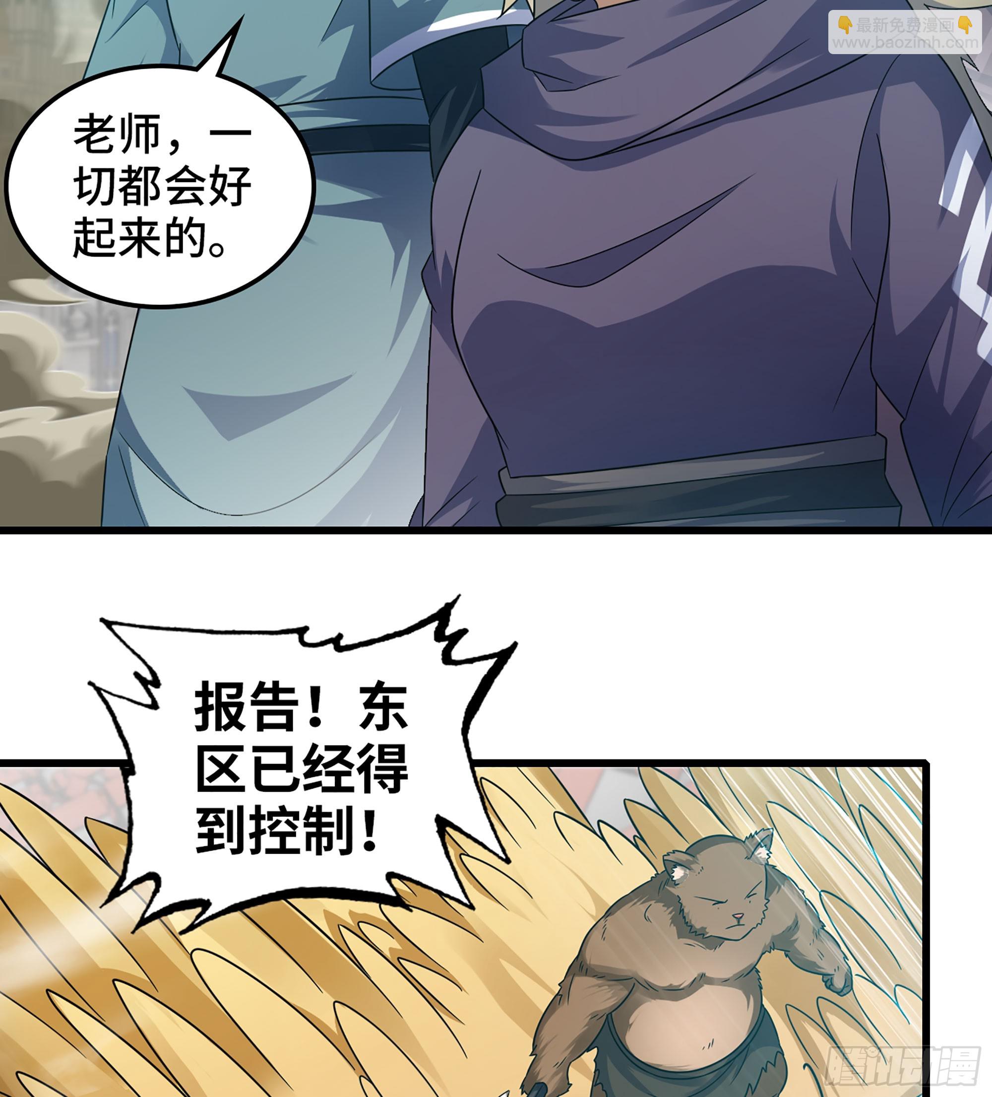 🍘我老婆是魔王大人 434- 虚空魔法 第13页