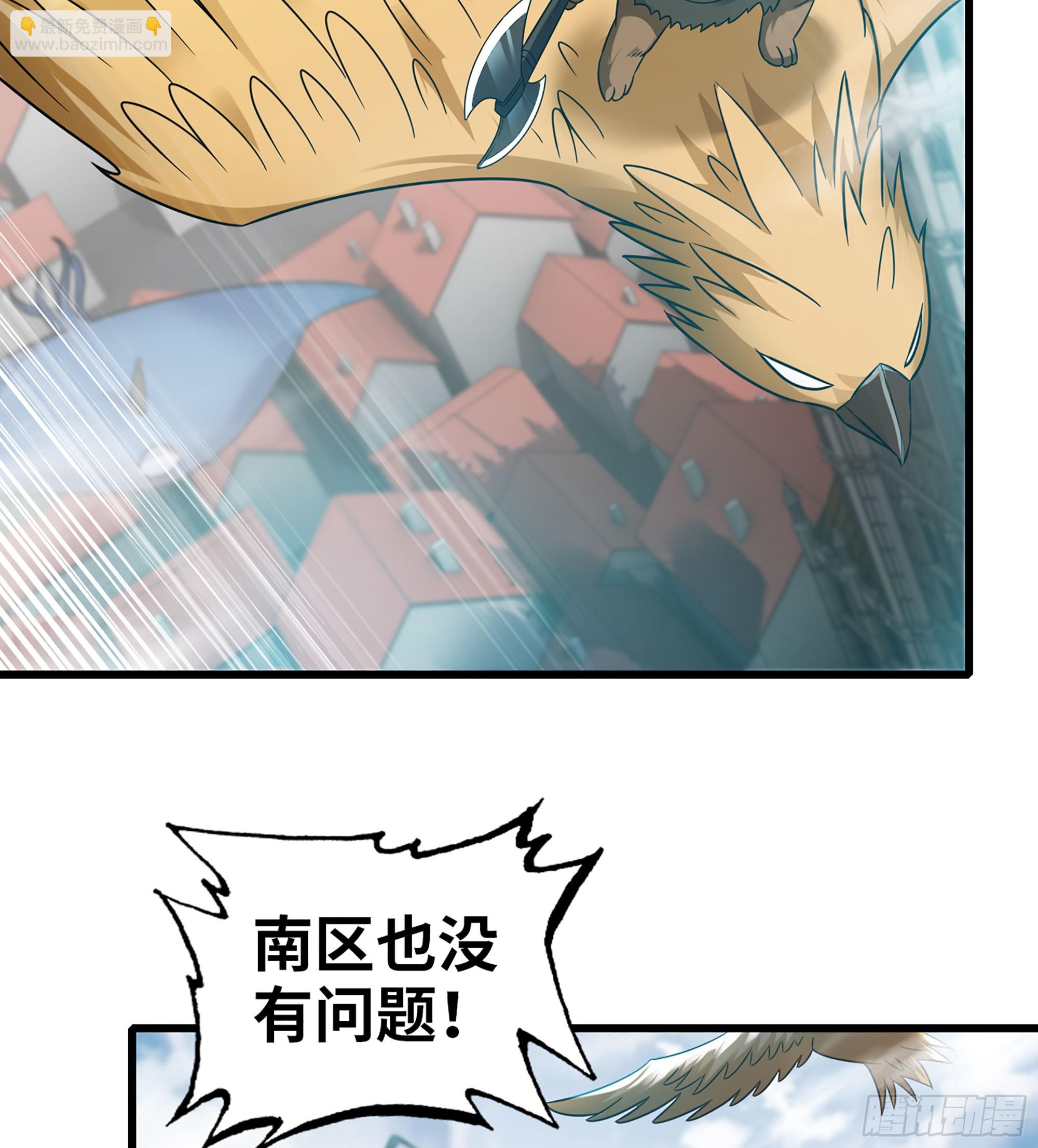 🍘我老婆是魔王大人 434- 虚空魔法 第14页