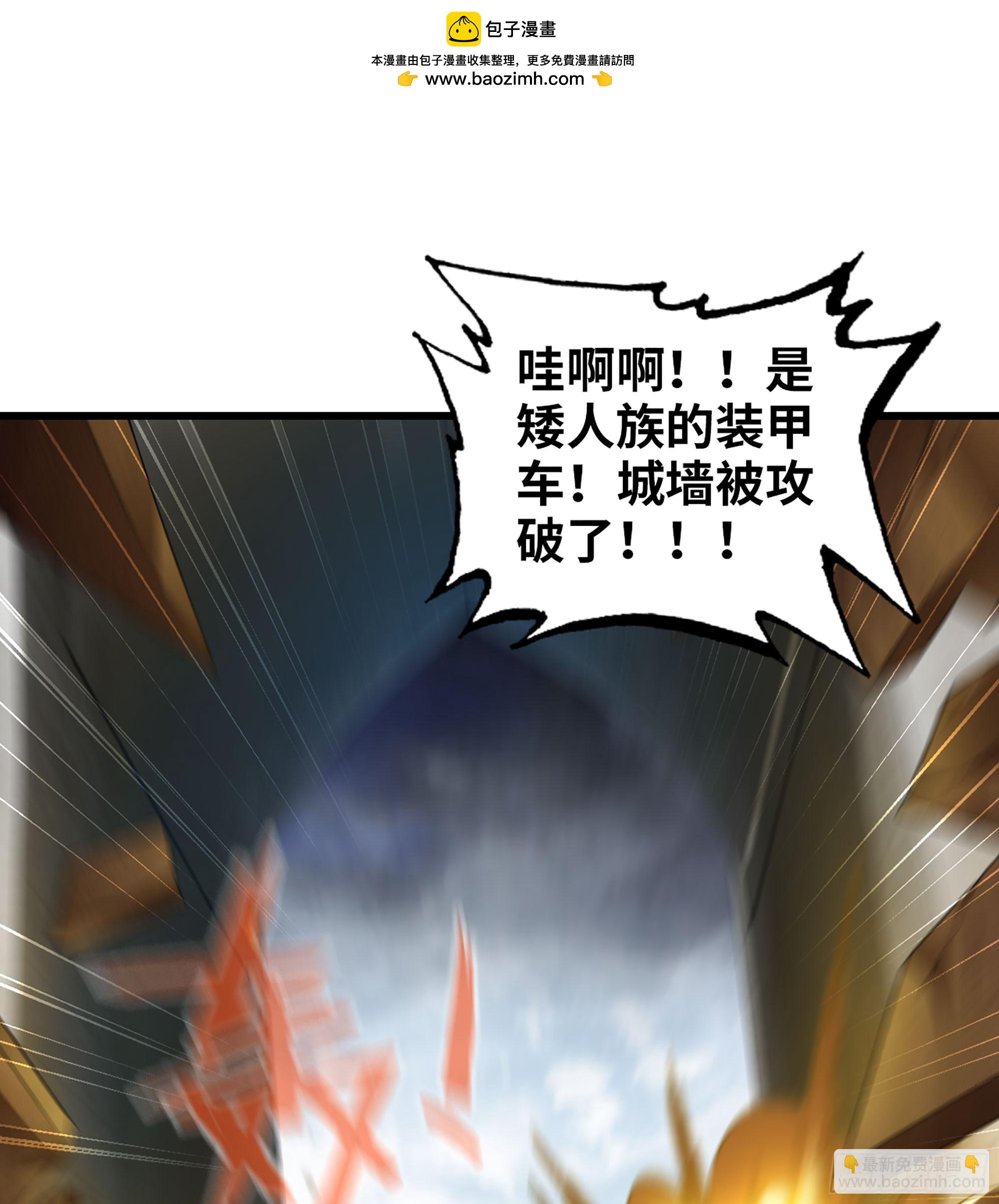 🍘我老婆是魔王大人 434- 虚空魔法 第2页