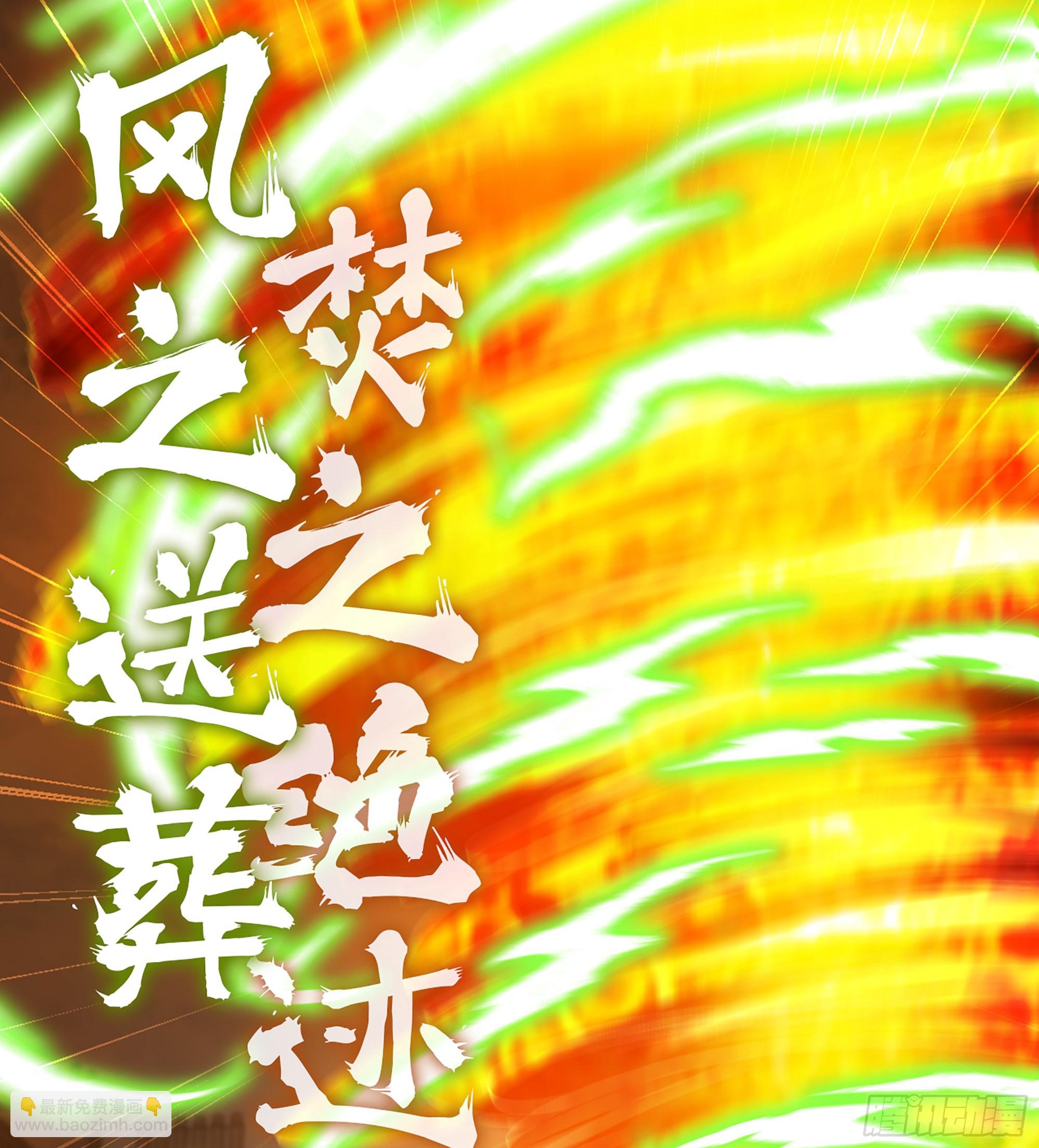 🍘我老婆是魔王大人 434- 虚空魔法 第20页