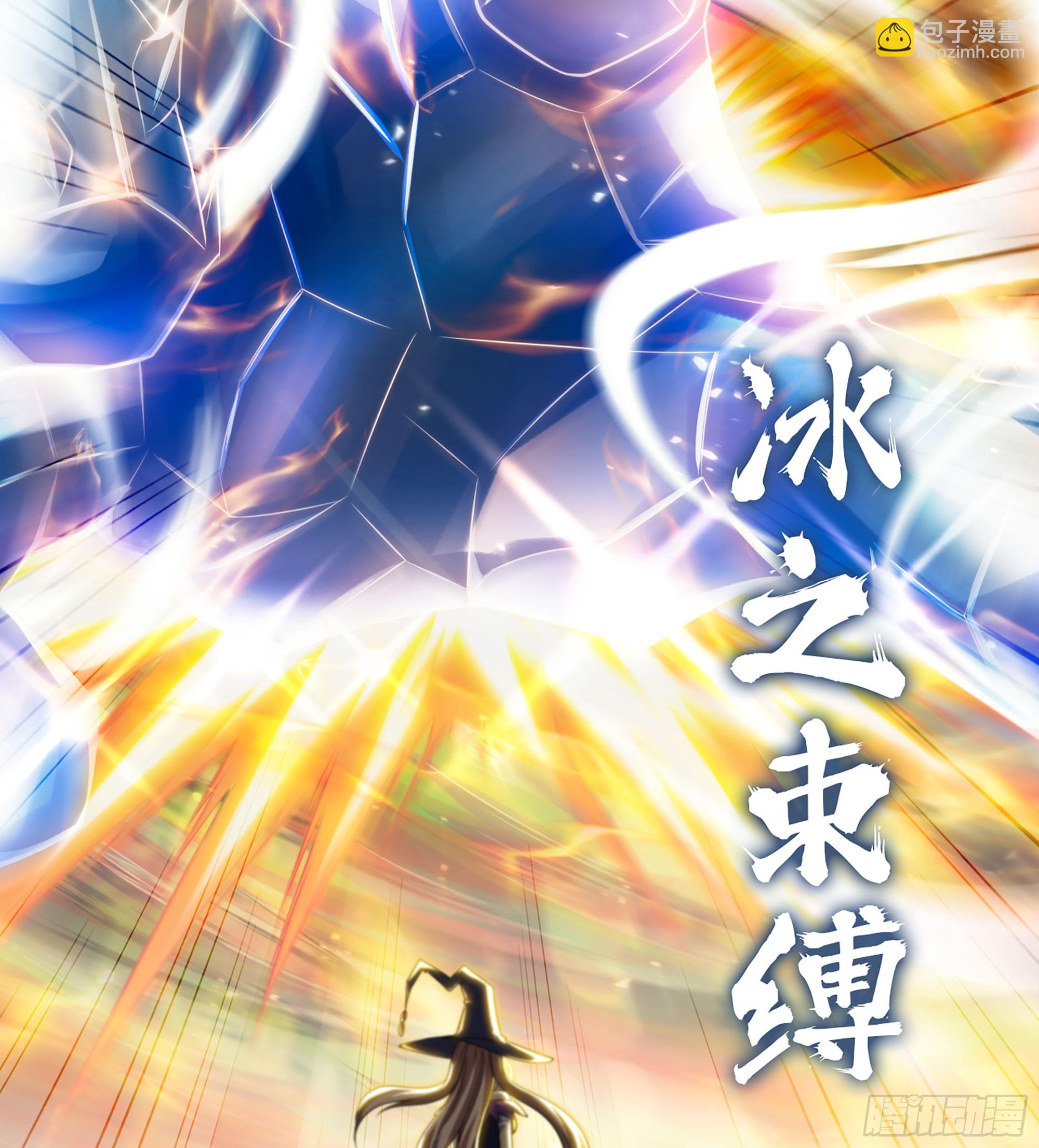 🍘我老婆是魔王大人 434- 虚空魔法 第25页