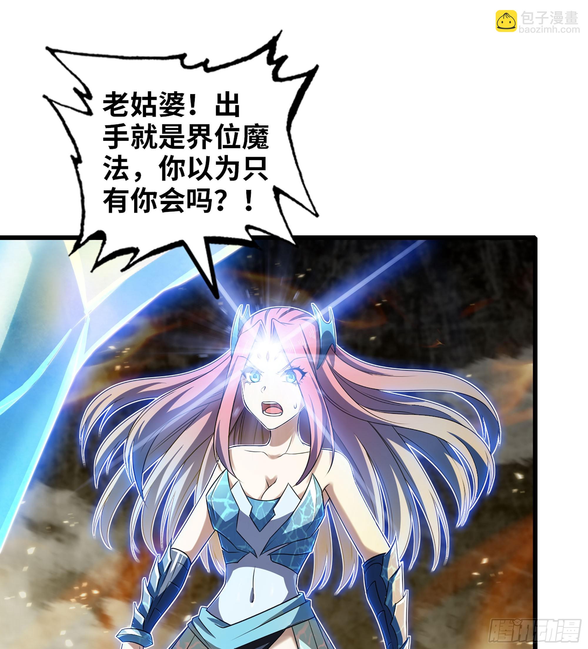 🍘我老婆是魔王大人 434- 虚空魔法 第28页
