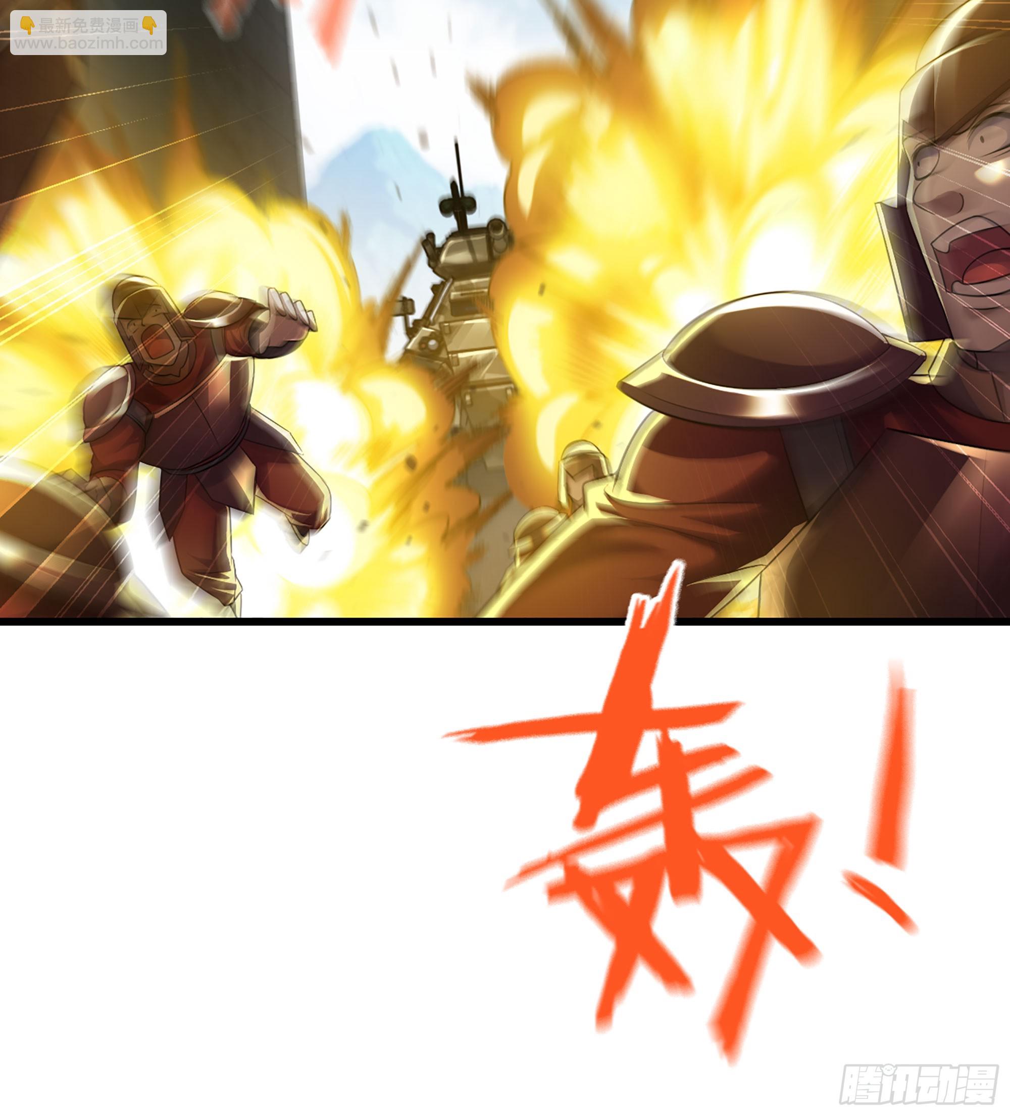🍘我老婆是魔王大人 434- 虚空魔法 第3页