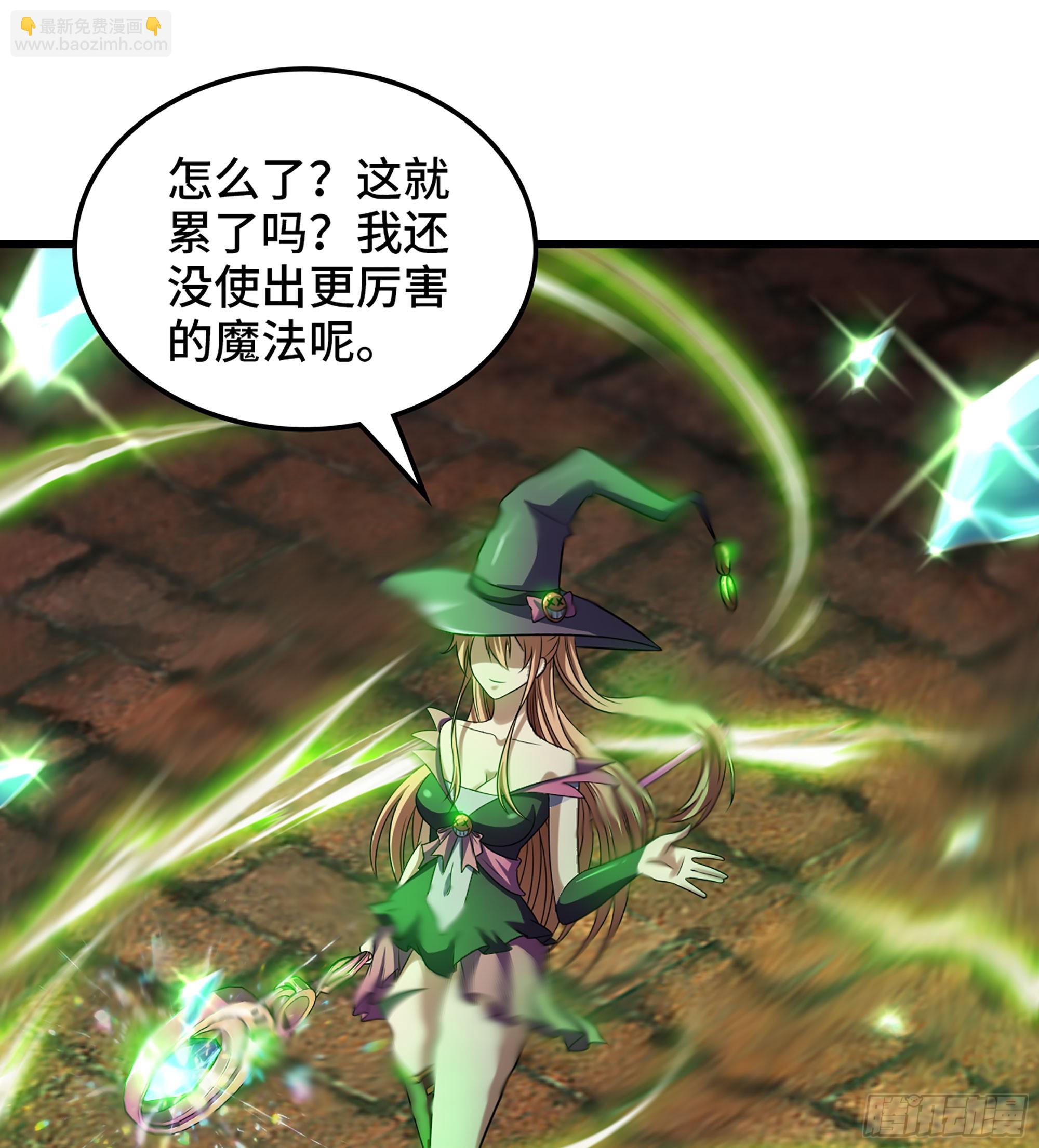 🍘我老婆是魔王大人 434- 虚空魔法 第32页