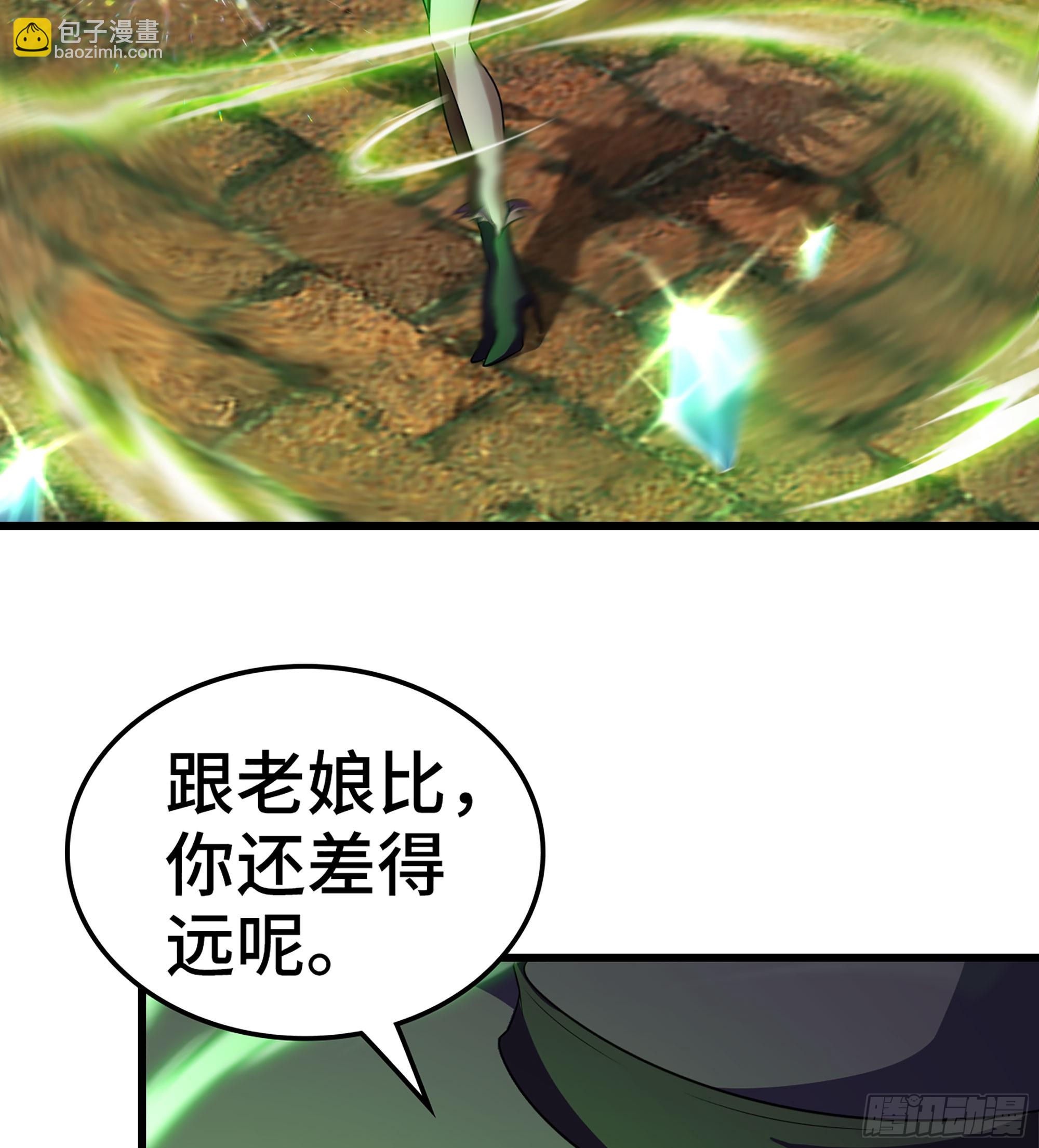 🍘我老婆是魔王大人 434- 虚空魔法 第33页