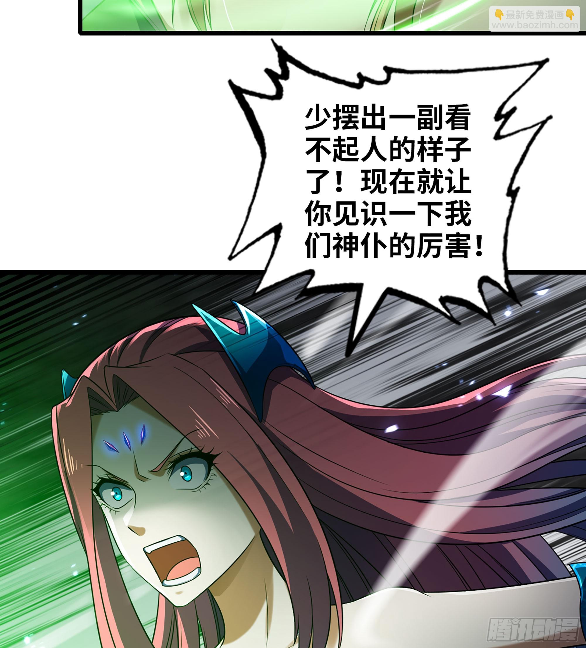 🍘我老婆是魔王大人 434- 虚空魔法 第35页