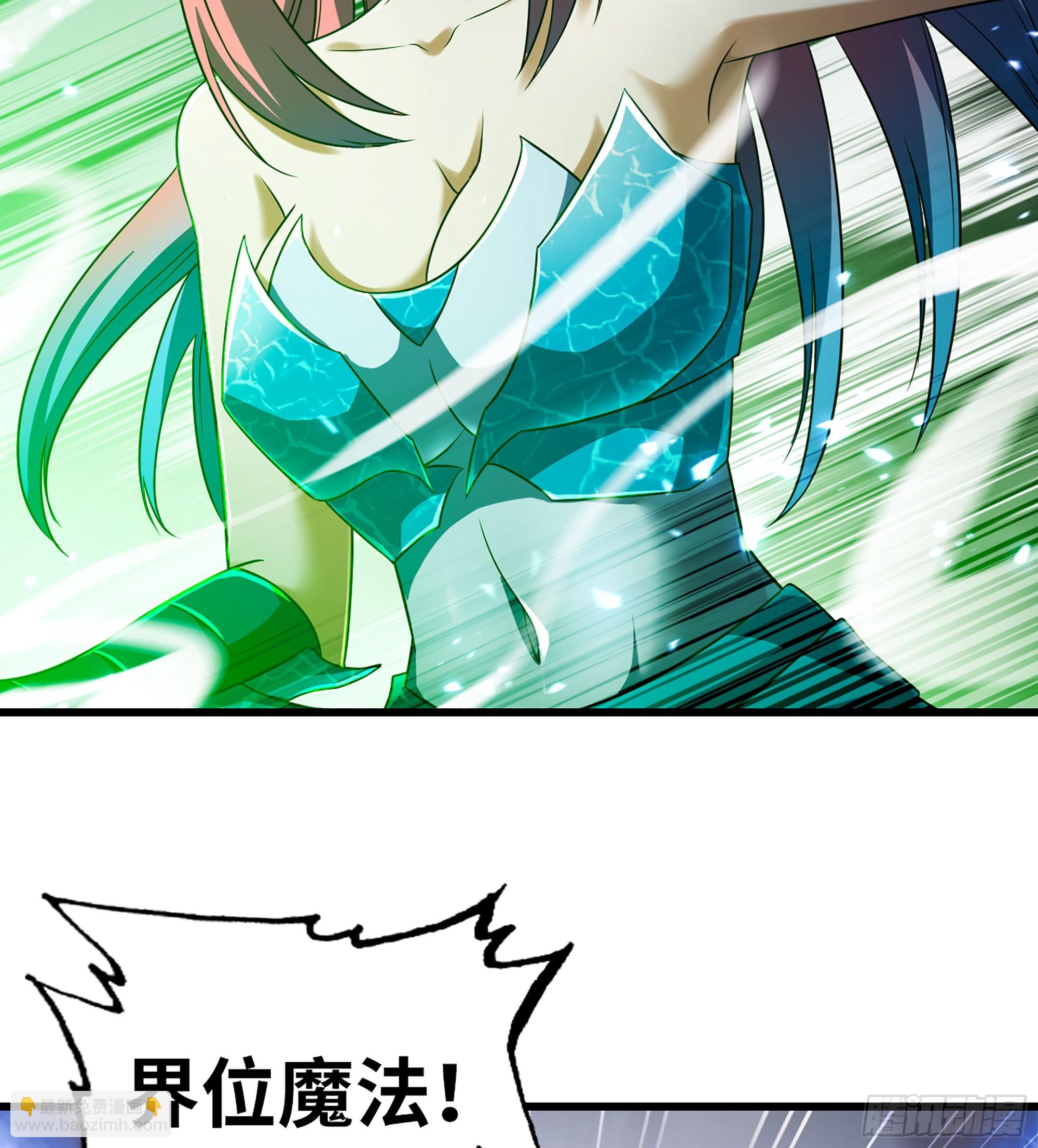 🍘我老婆是魔王大人 434- 虚空魔法 第36页