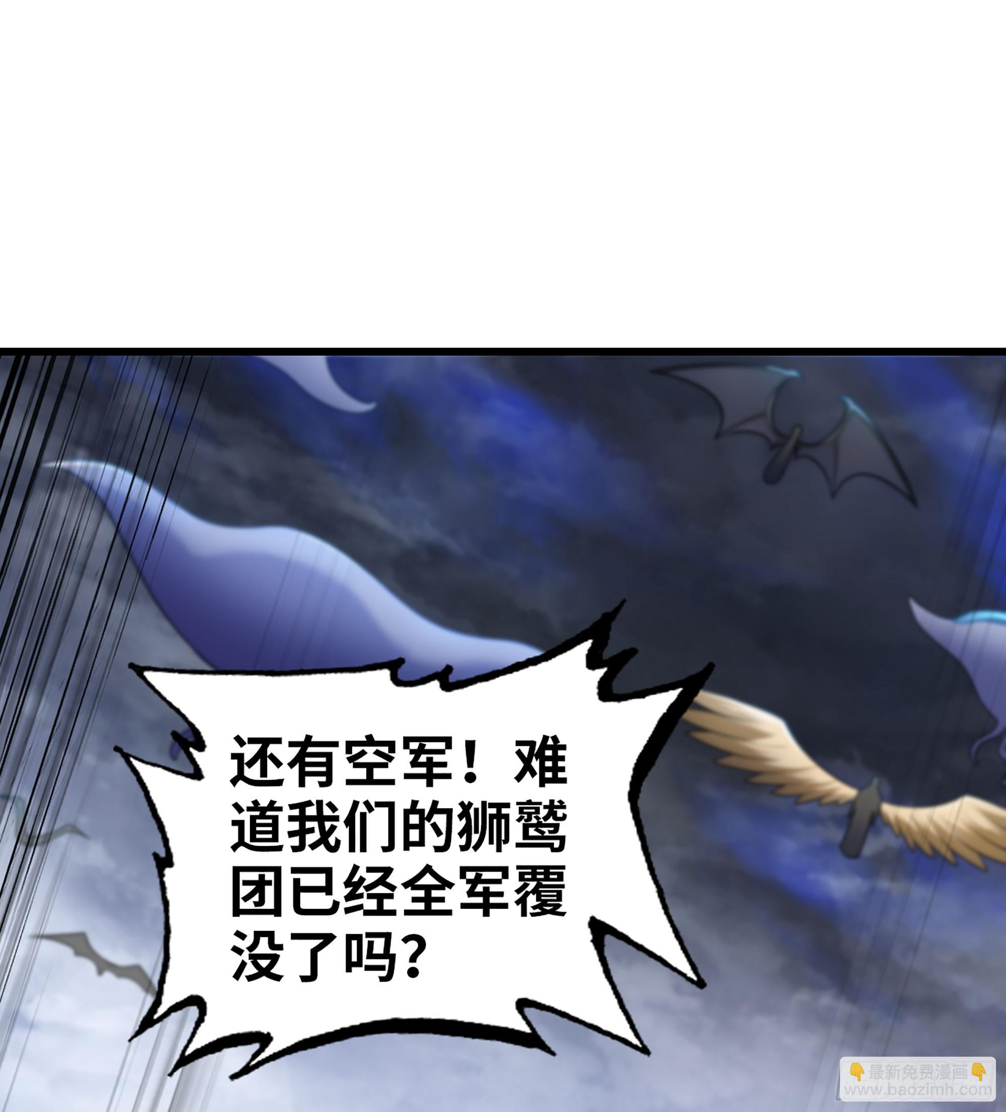 🍘我老婆是魔王大人 434- 虚空魔法 第4页