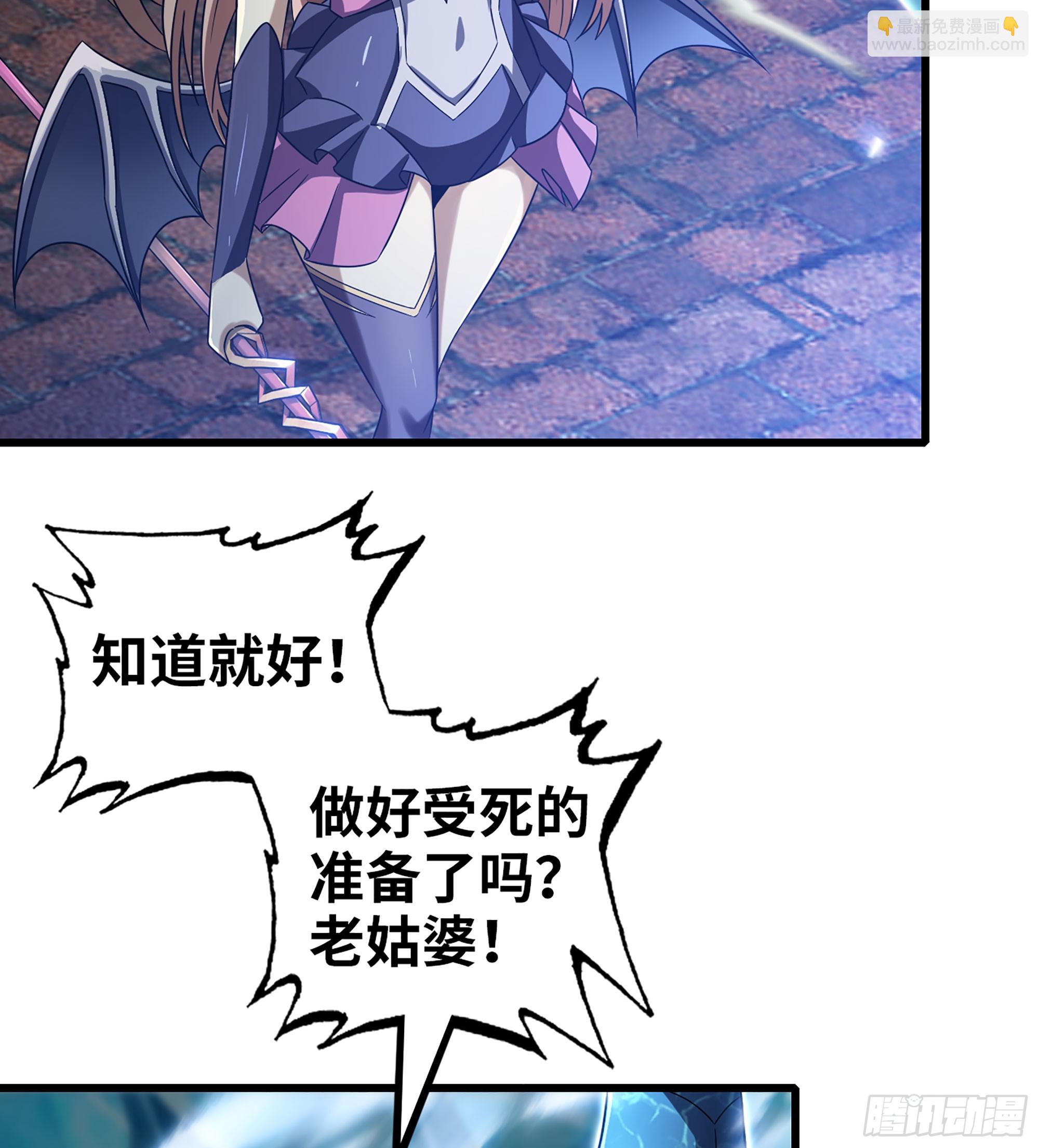 🍘我老婆是魔王大人 434- 虚空魔法 第45页