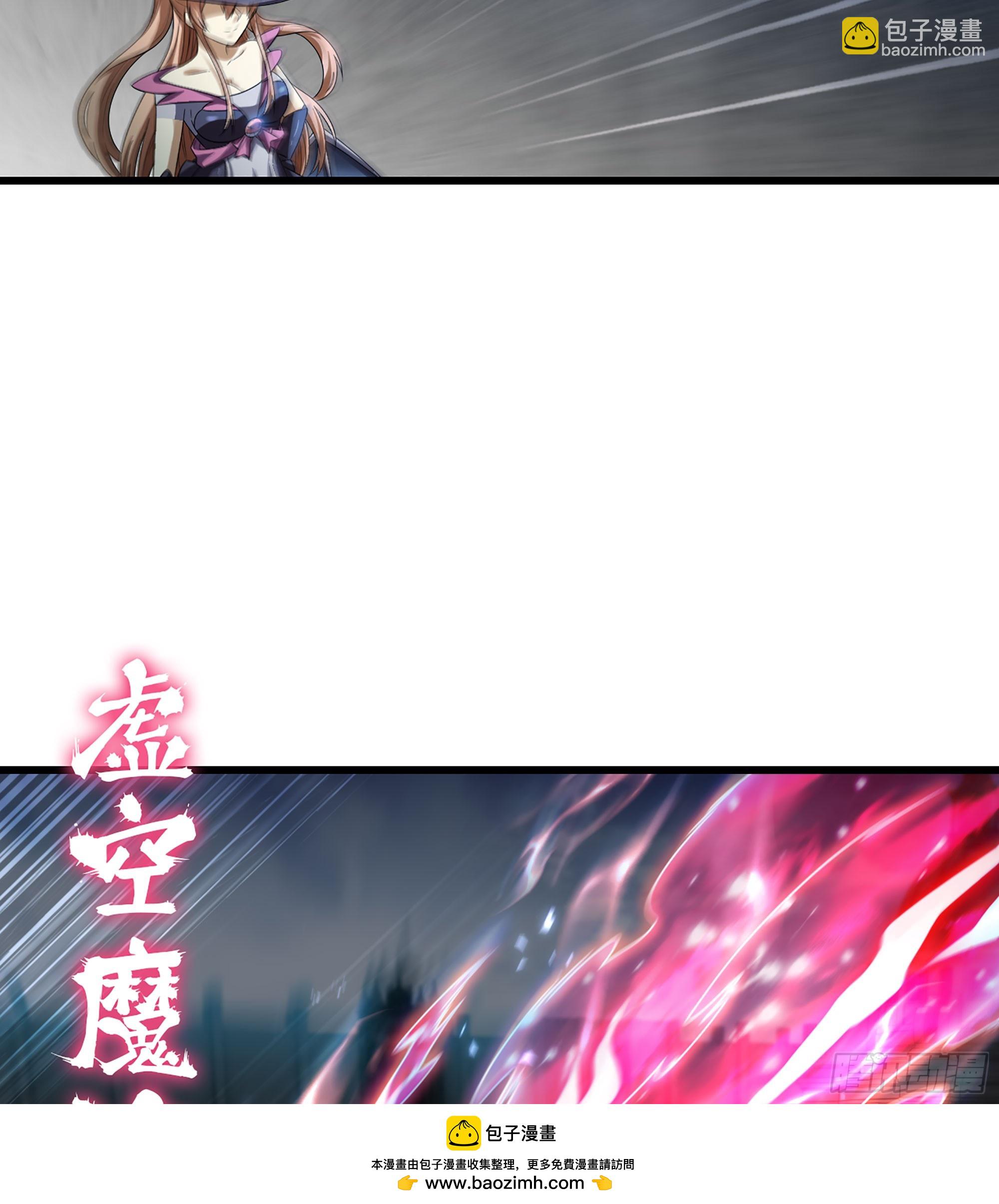 🍘我老婆是魔王大人 434- 虚空魔法 第50页