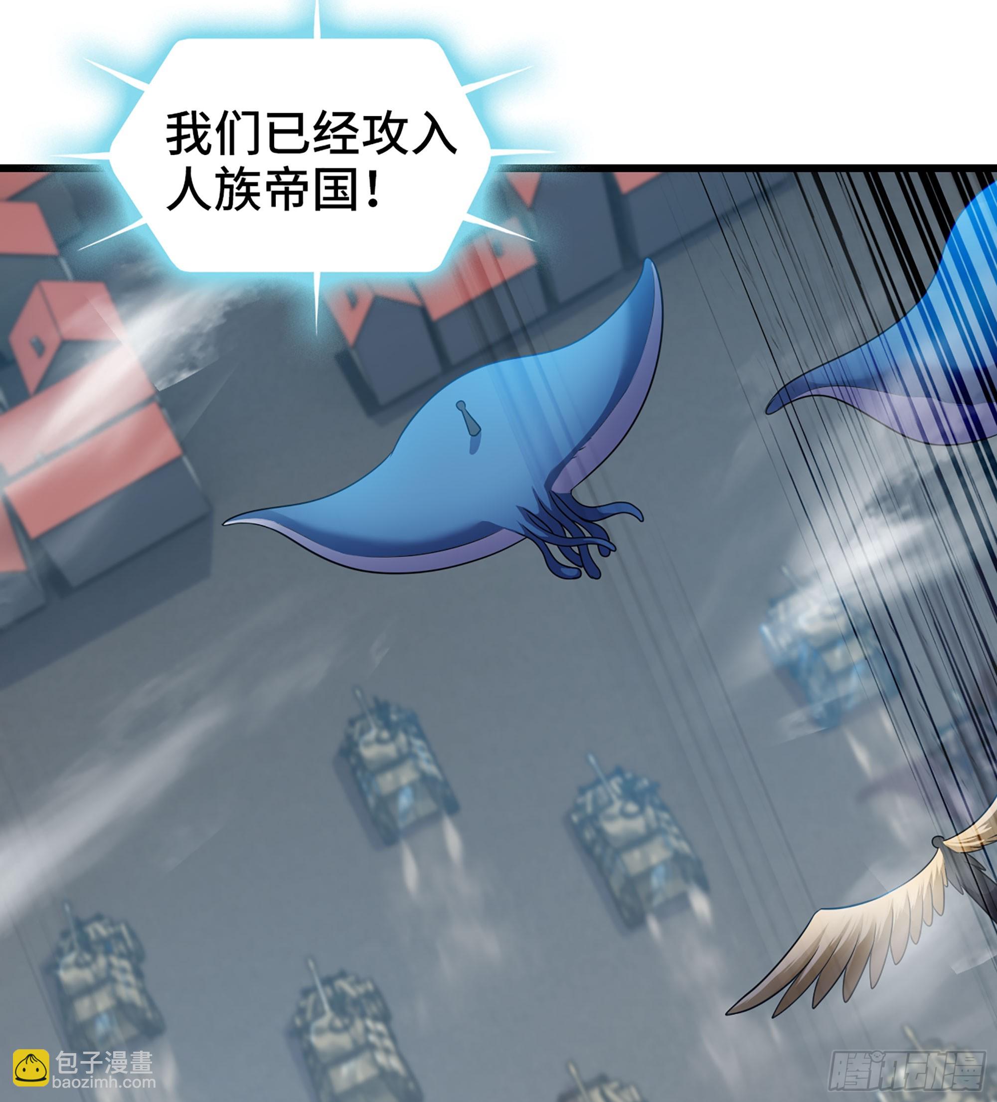 🍘我老婆是魔王大人 434- 虚空魔法 第6页