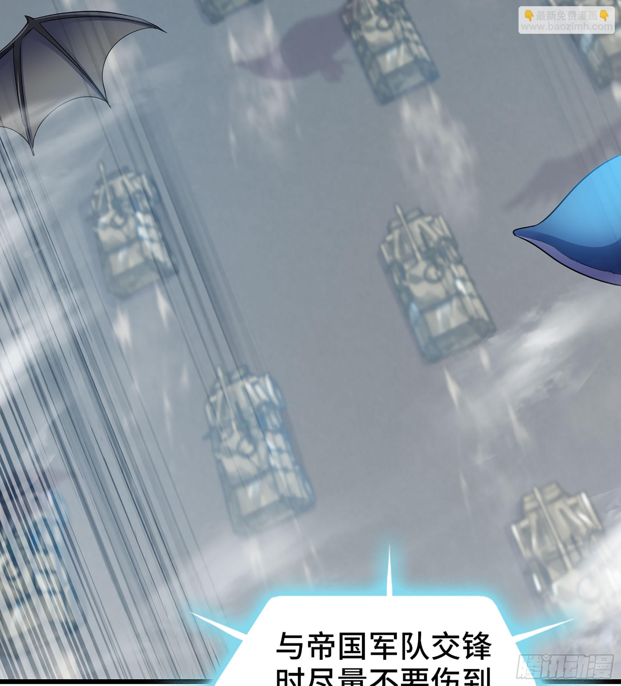 🍘我老婆是魔王大人 434- 虚空魔法 第7页