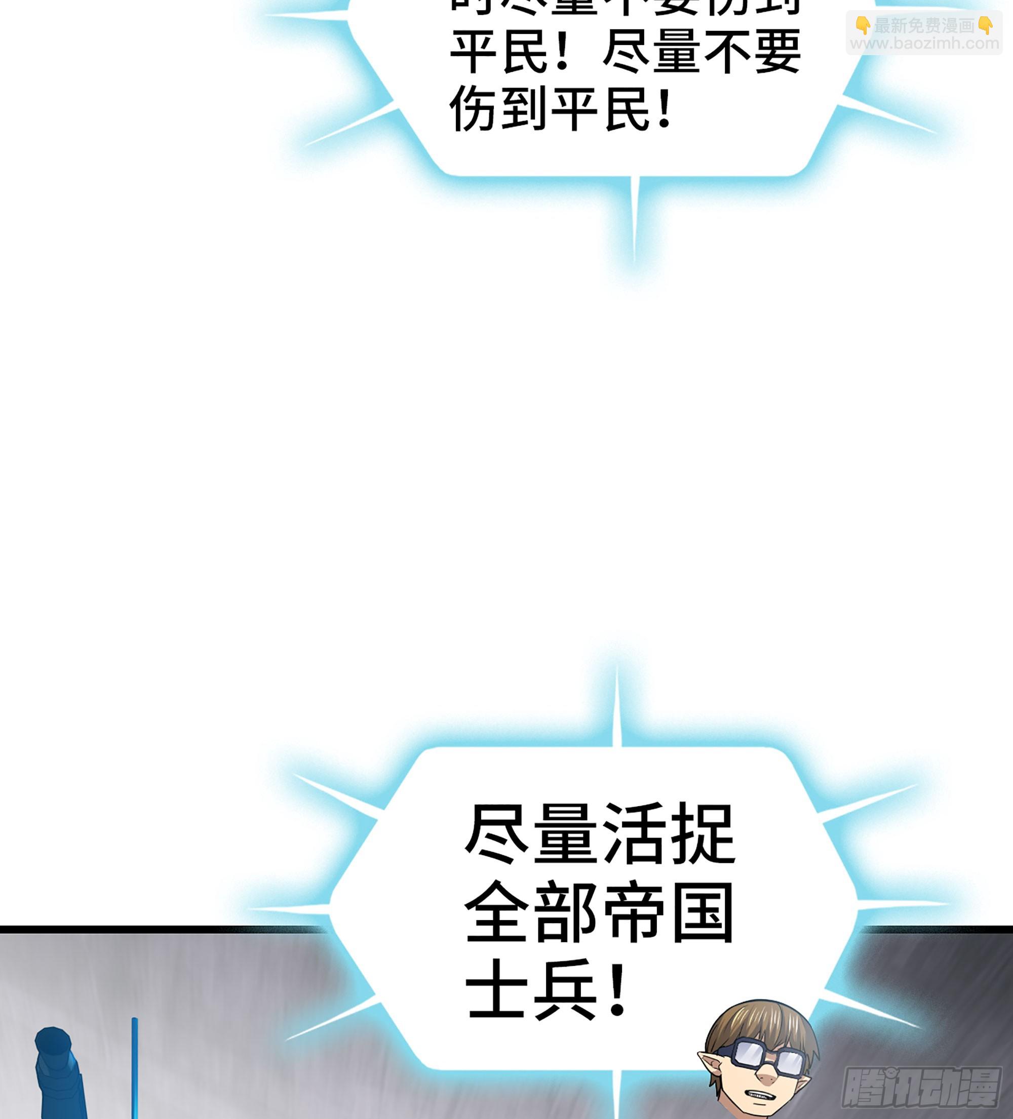 🍘我老婆是魔王大人 434- 虚空魔法 第8页